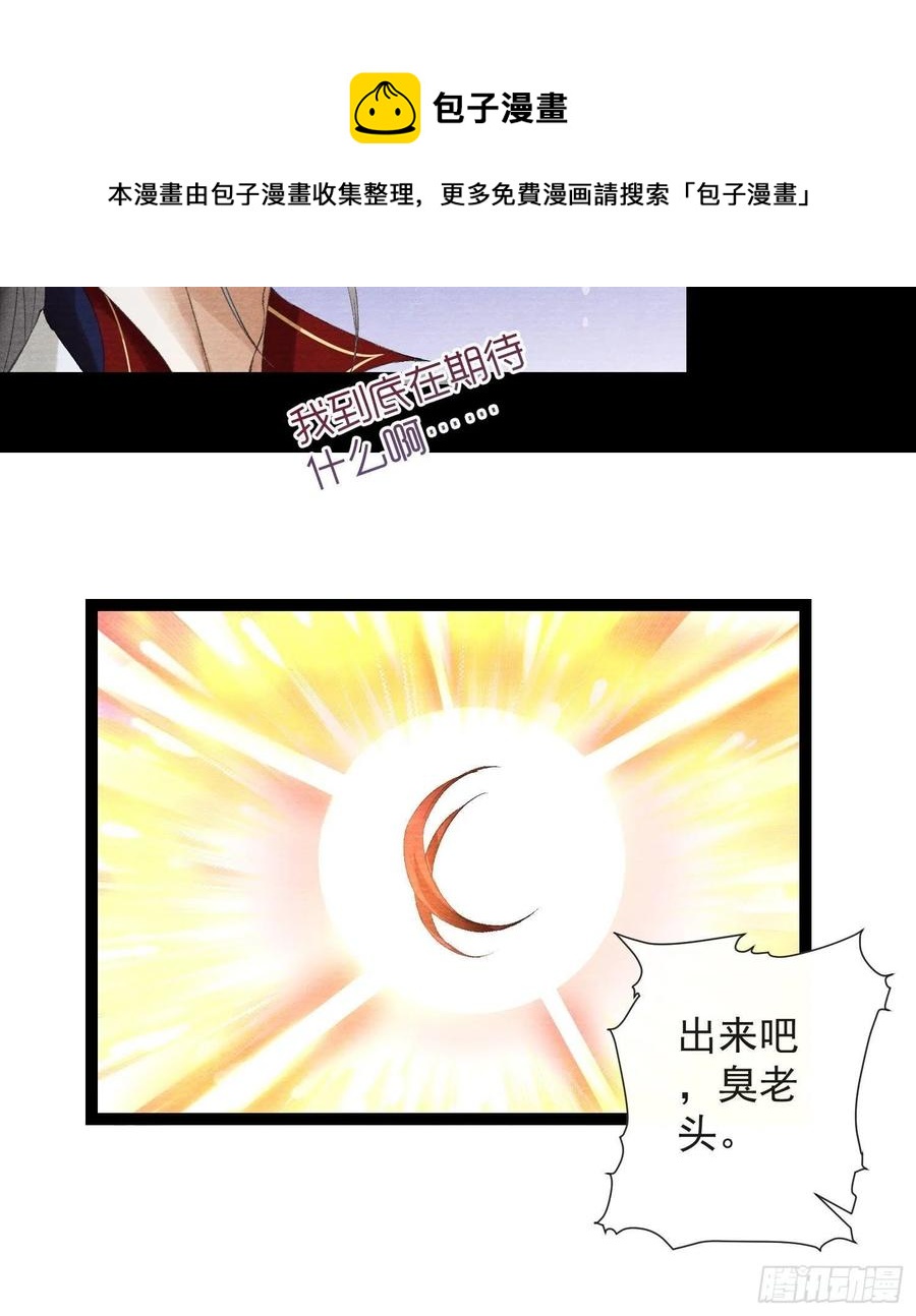 千帐灯韩漫全集-108话 往事无删减无遮挡章节图片 
