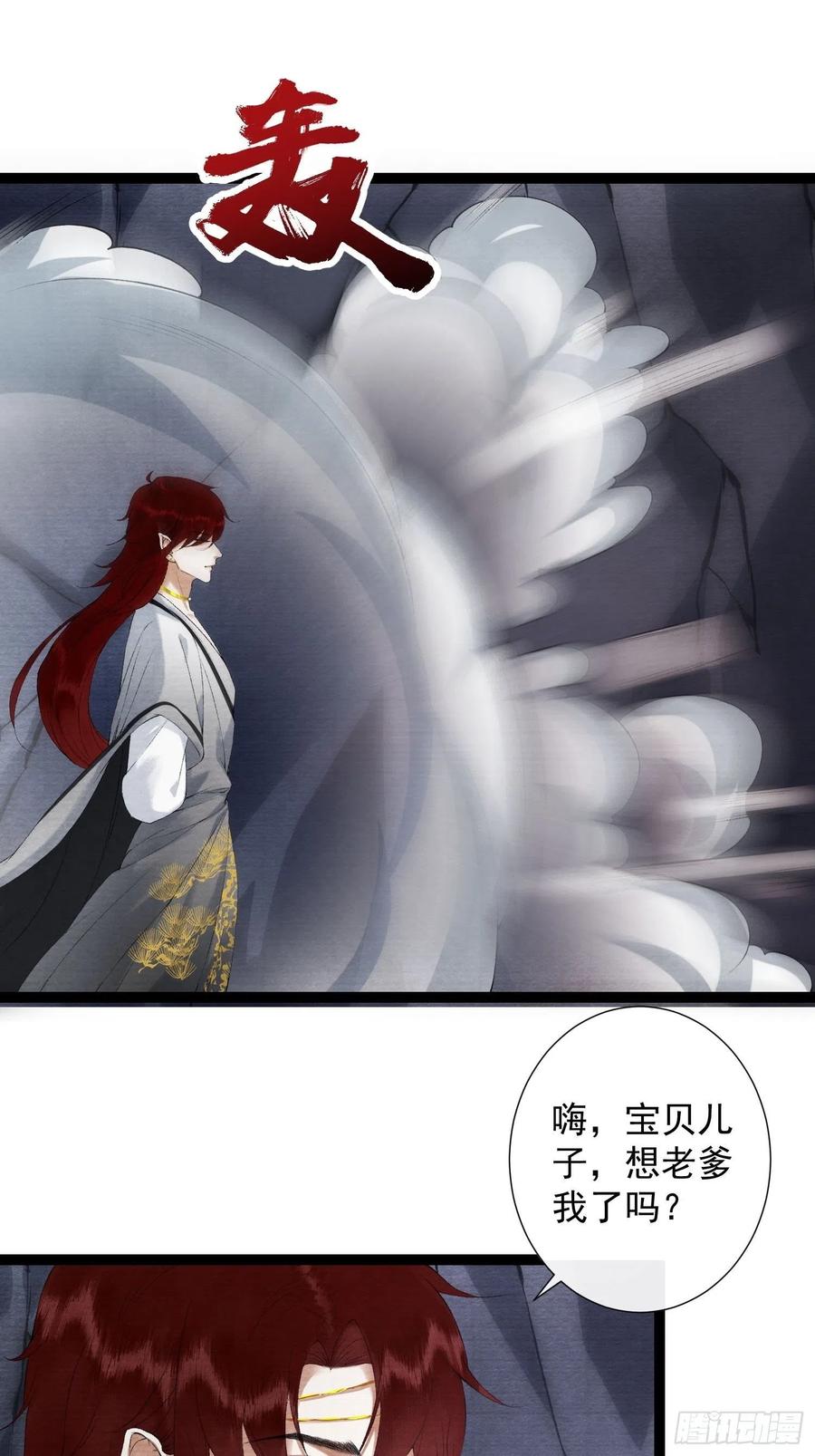 千帐灯韩漫全集-108话 往事无删减无遮挡章节图片 