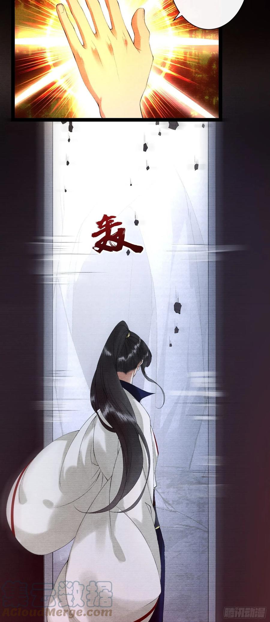 千帐灯韩漫全集-108话 往事无删减无遮挡章节图片 