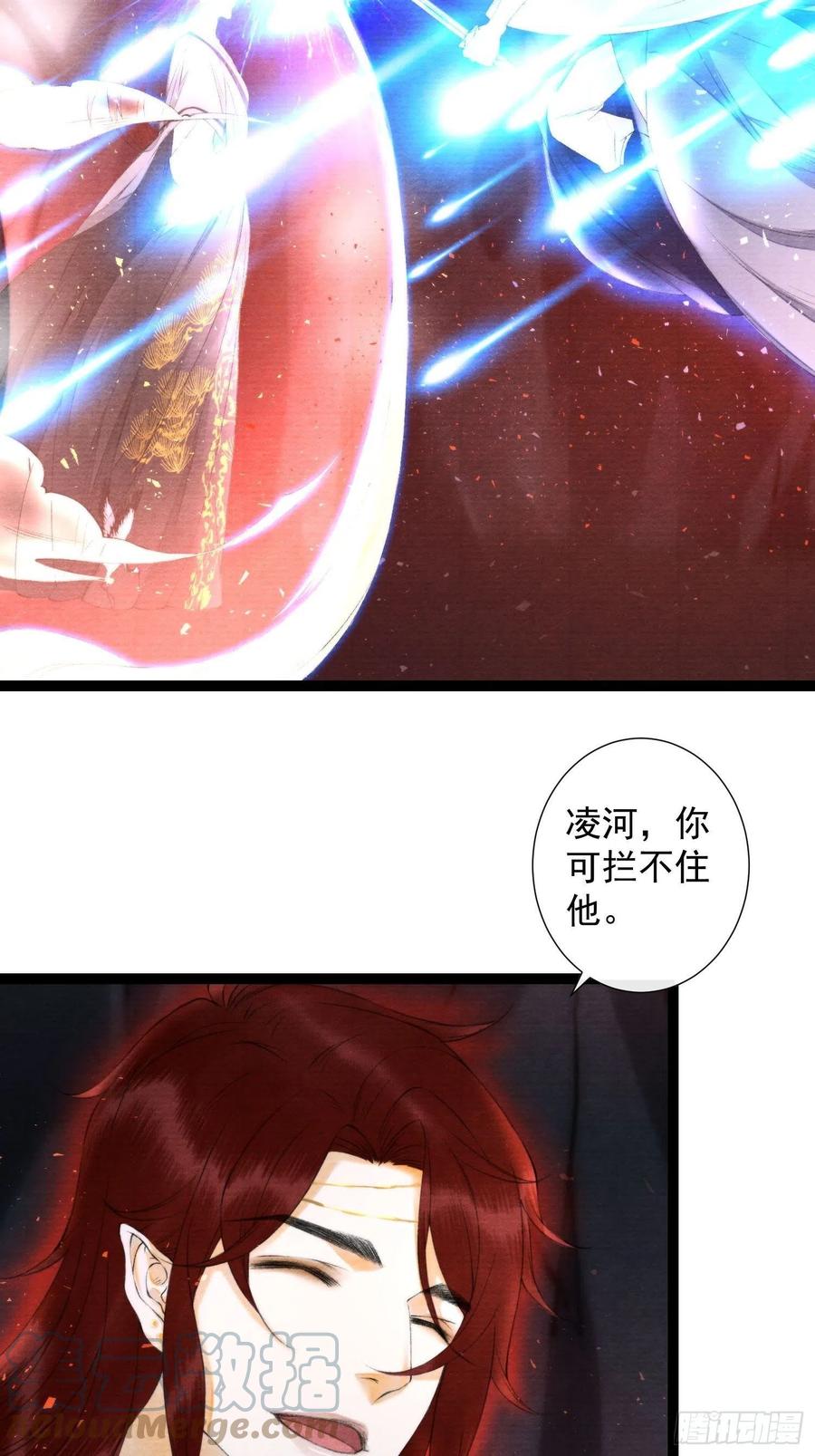 千帐灯韩漫全集-108话 往事无删减无遮挡章节图片 