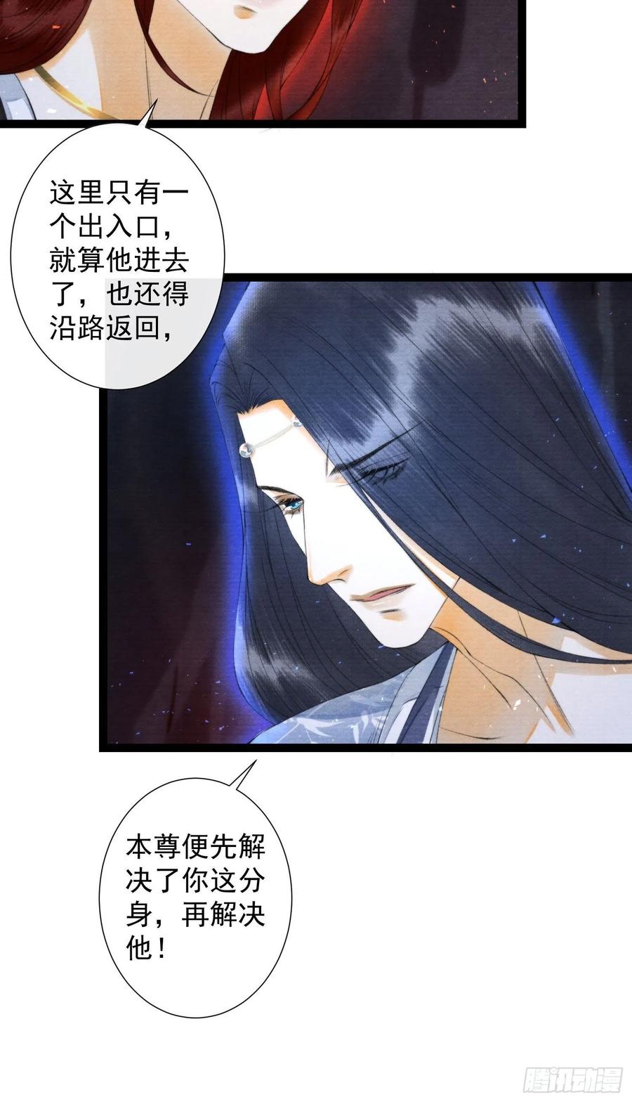 千帐灯韩漫全集-108话 往事无删减无遮挡章节图片 