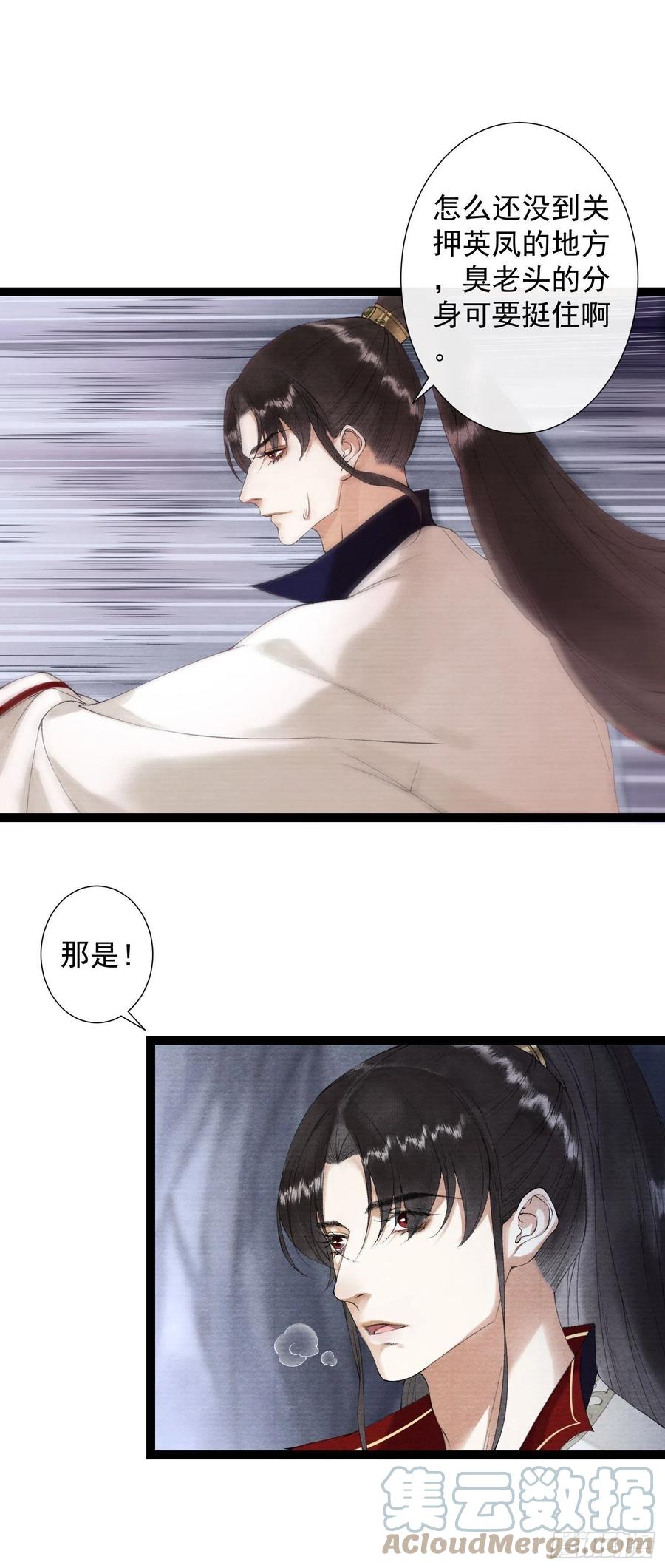 千帐灯韩漫全集-108话 往事无删减无遮挡章节图片 