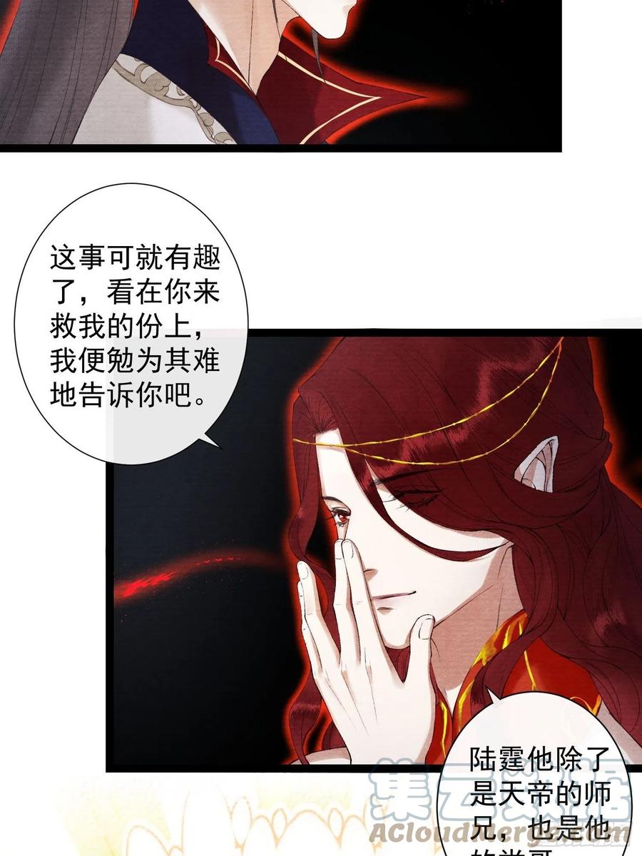 千帐灯韩漫全集-108话 往事无删减无遮挡章节图片 