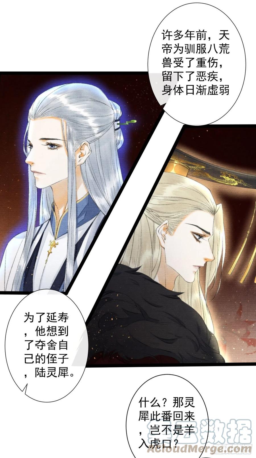 千帐灯韩漫全集-108话 往事无删减无遮挡章节图片 