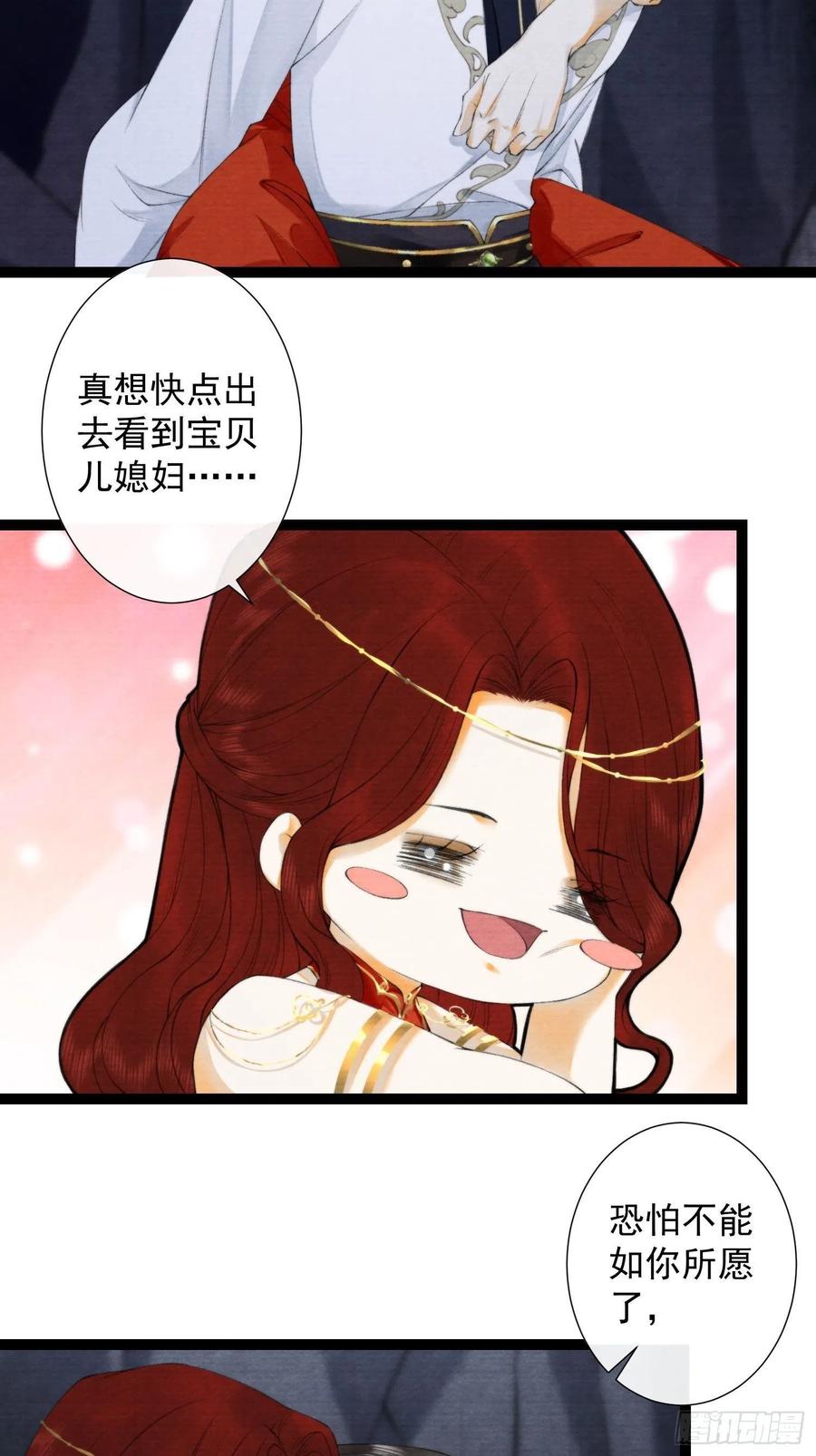 千帐灯韩漫全集-109话 父亲无删减无遮挡章节图片 