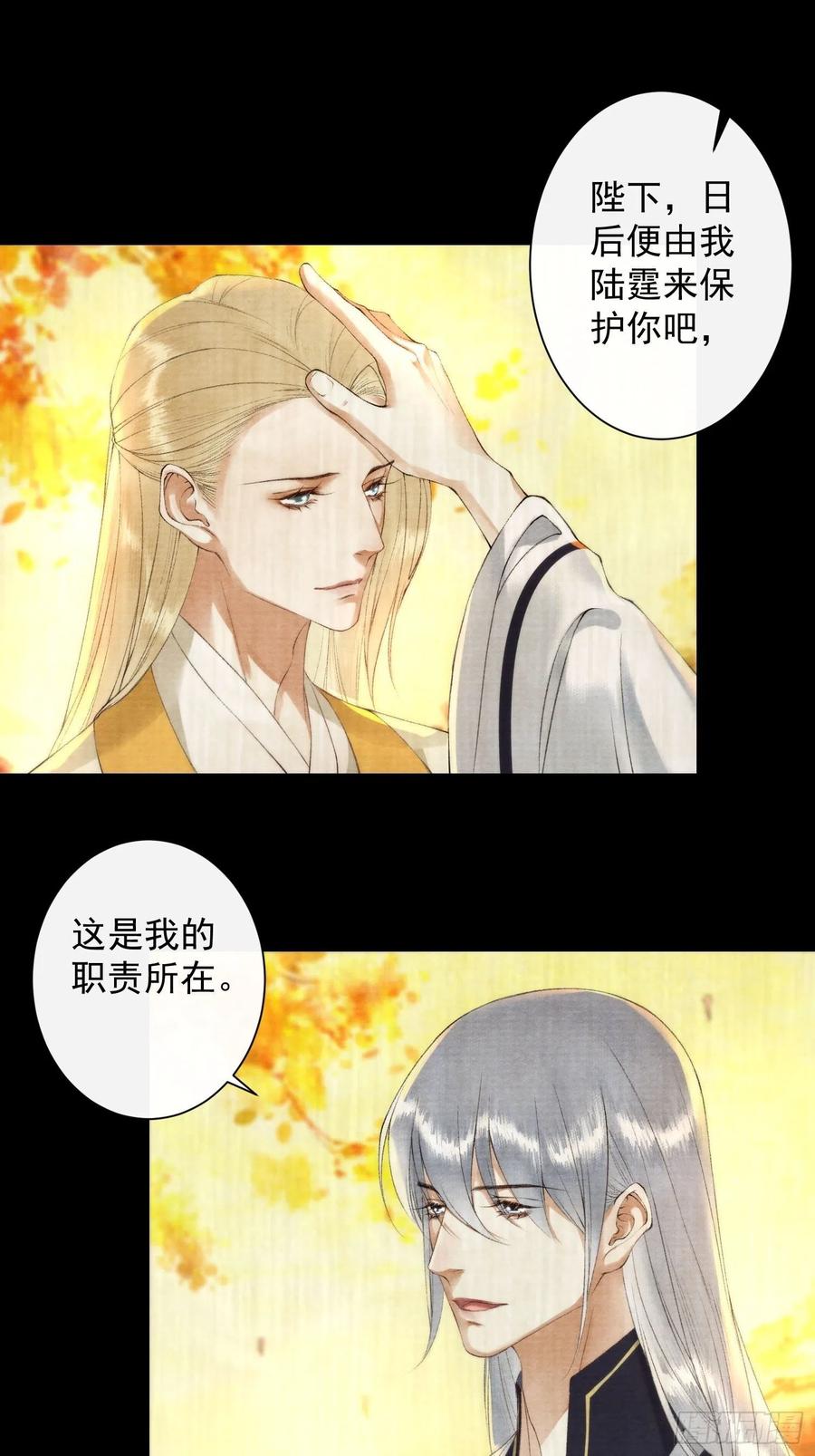 千帐灯韩漫全集-109话 父亲无删减无遮挡章节图片 