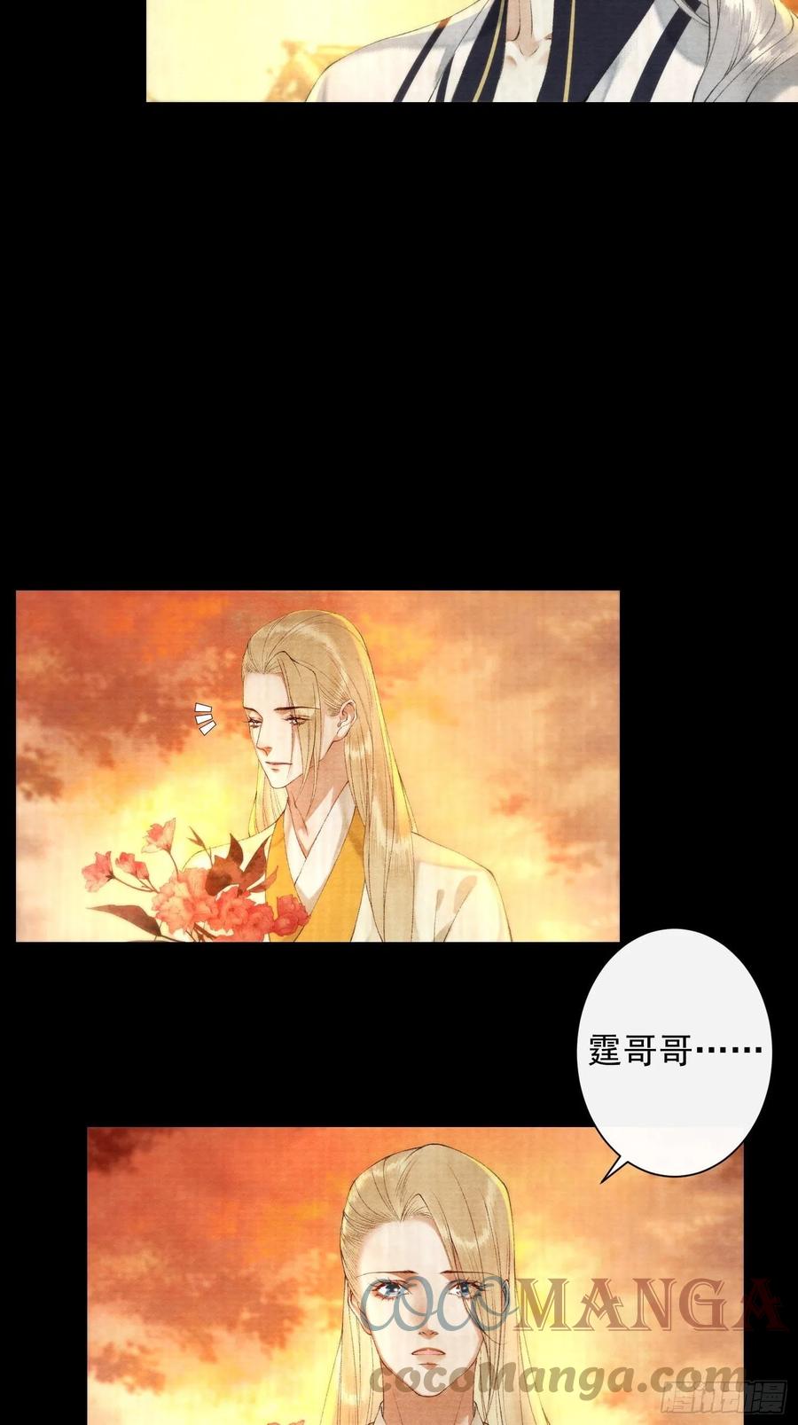 千帐灯韩漫全集-109话 父亲无删减无遮挡章节图片 