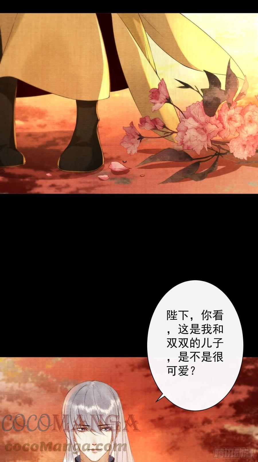 千帐灯韩漫全集-109话 父亲无删减无遮挡章节图片 