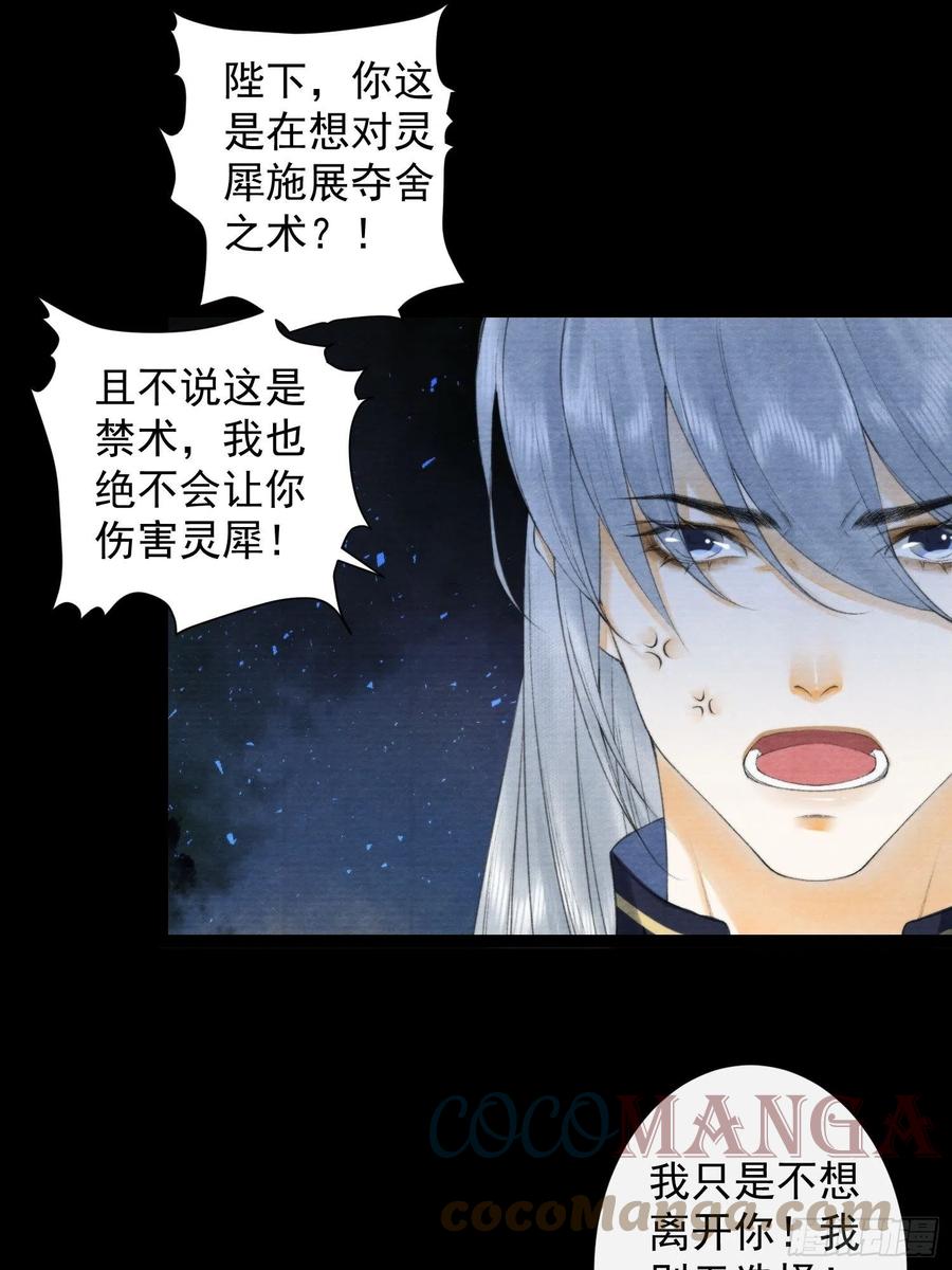 千帐灯韩漫全集-109话 父亲无删减无遮挡章节图片 