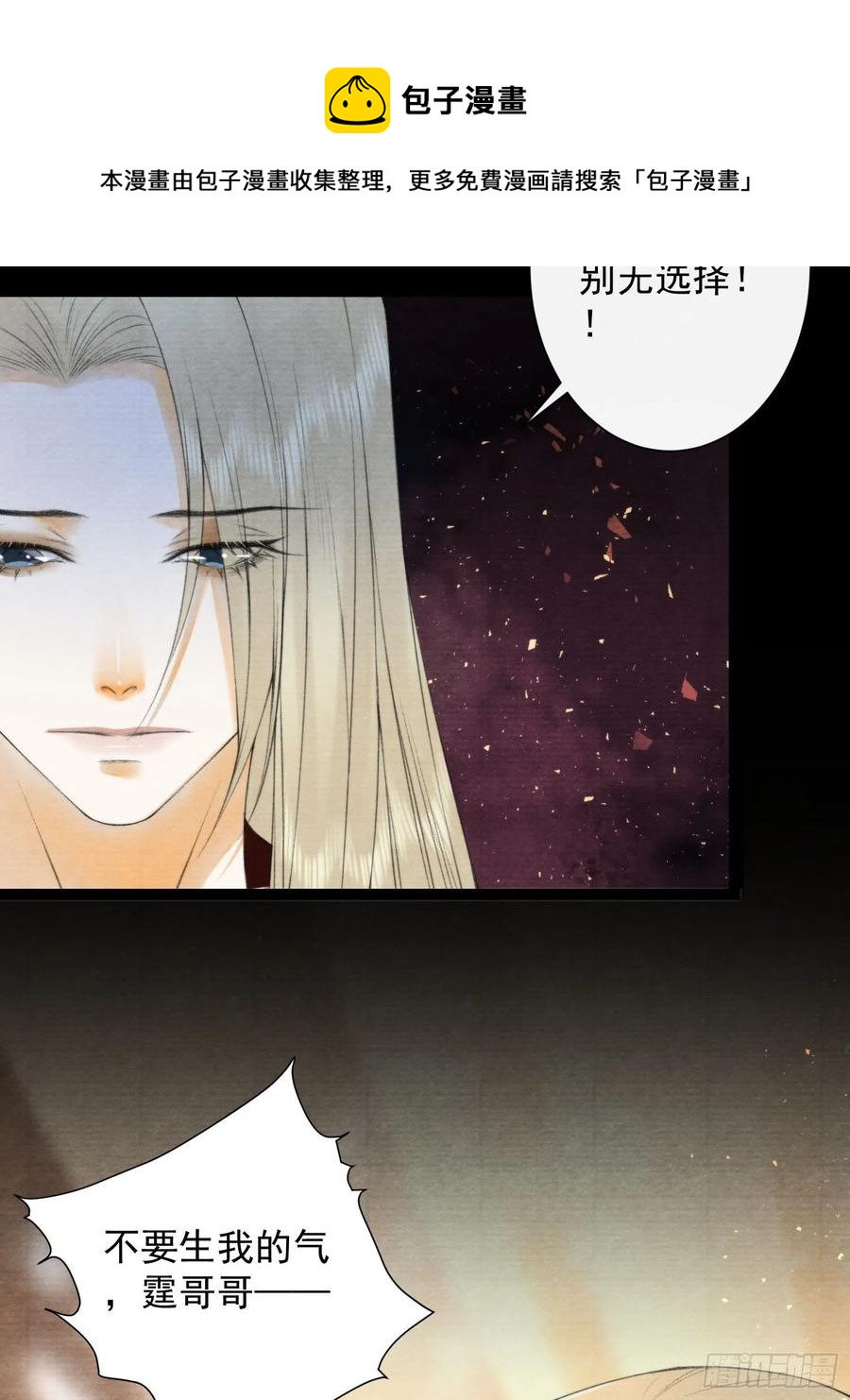 千帐灯韩漫全集-109话 父亲无删减无遮挡章节图片 