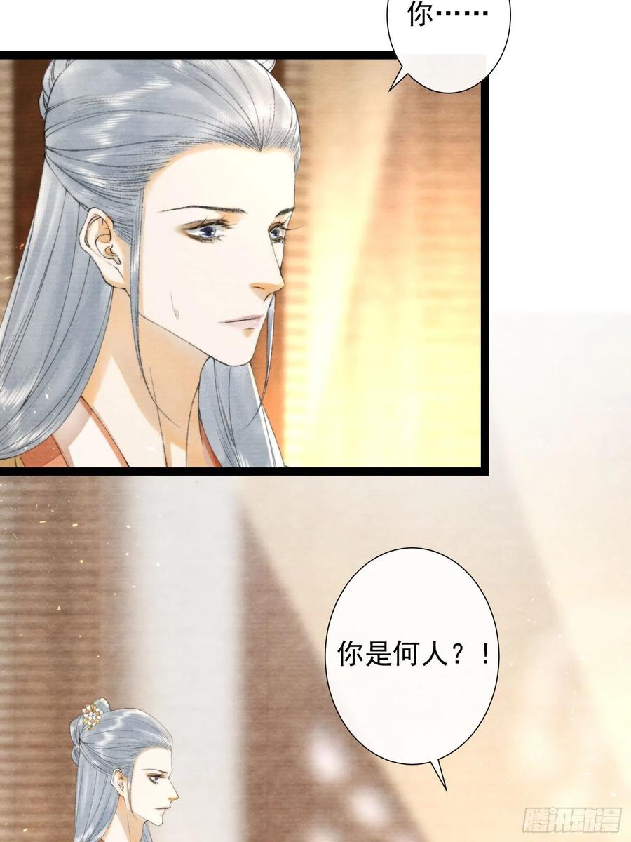 千帐灯韩漫全集-109话 父亲无删减无遮挡章节图片 