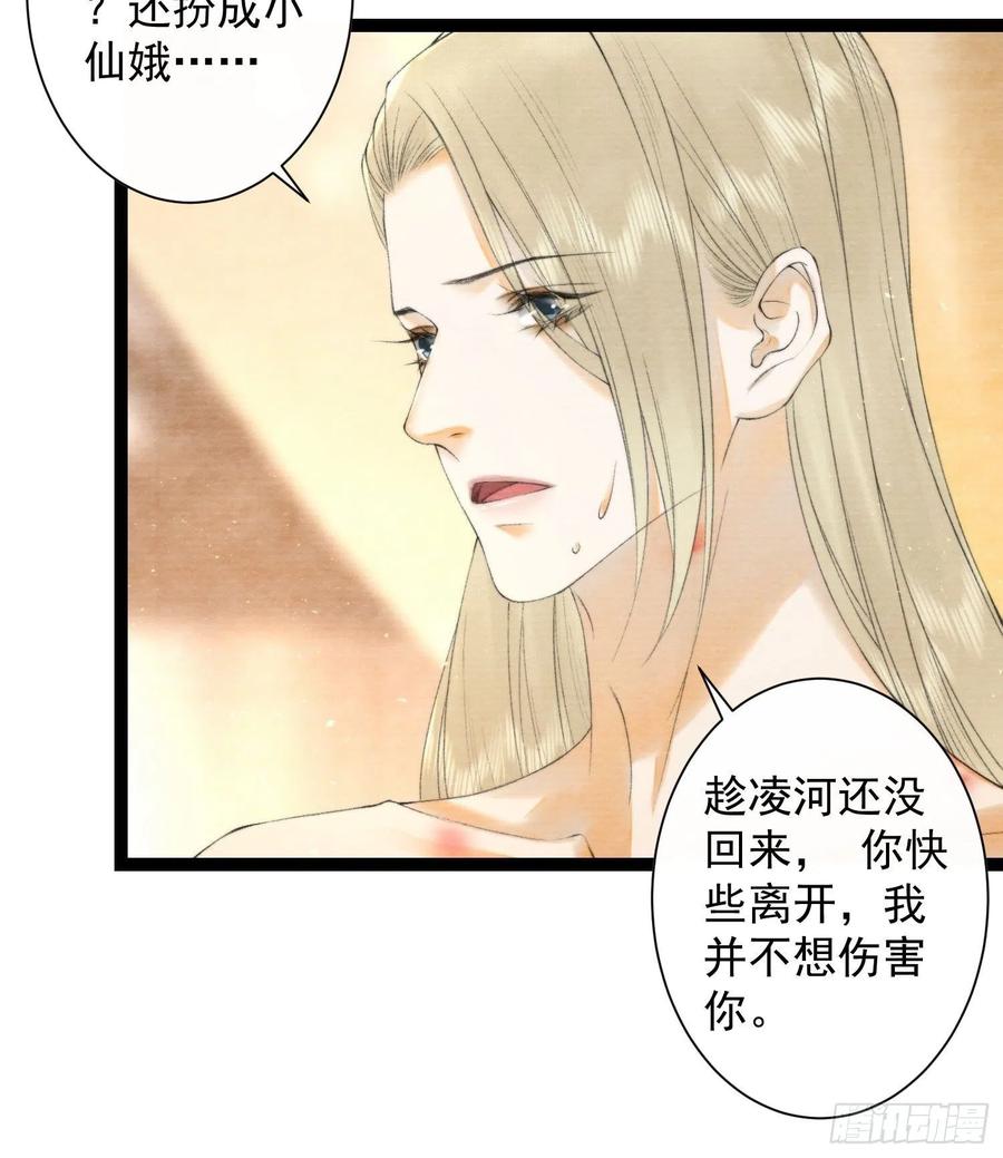 千帐灯韩漫全集-109话 父亲无删减无遮挡章节图片 