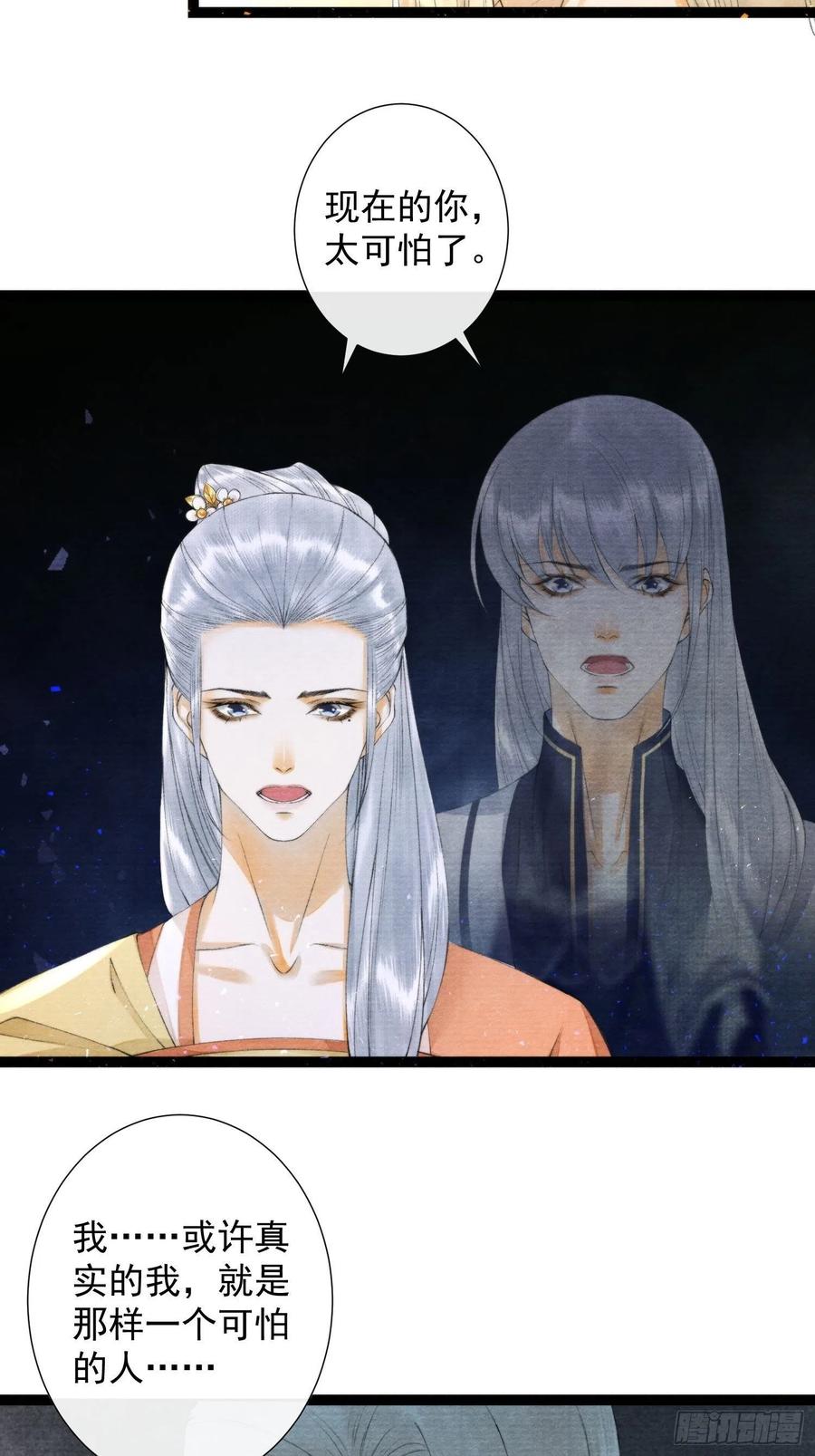 千帐灯韩漫全集-109话 父亲无删减无遮挡章节图片 