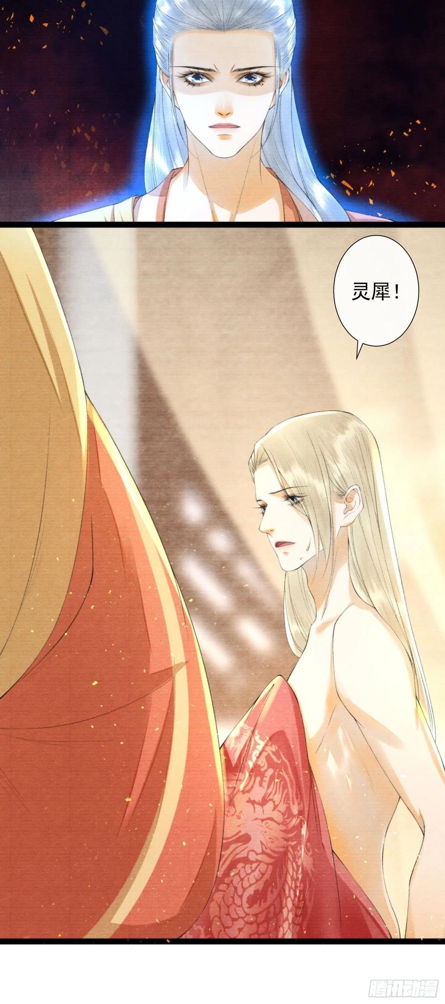 千帐灯韩漫全集-109话 父亲无删减无遮挡章节图片 
