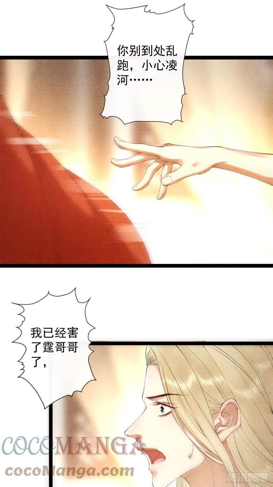 千帐灯韩漫全集-109话 父亲无删减无遮挡章节图片 