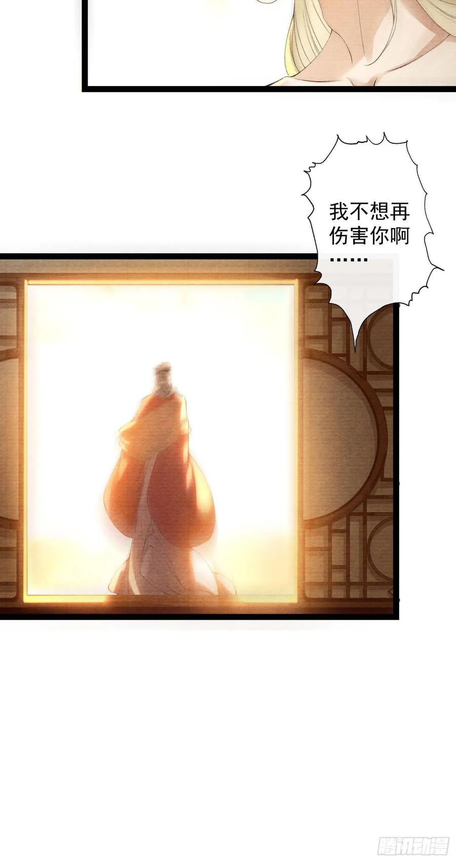 千帐灯韩漫全集-109话 父亲无删减无遮挡章节图片 