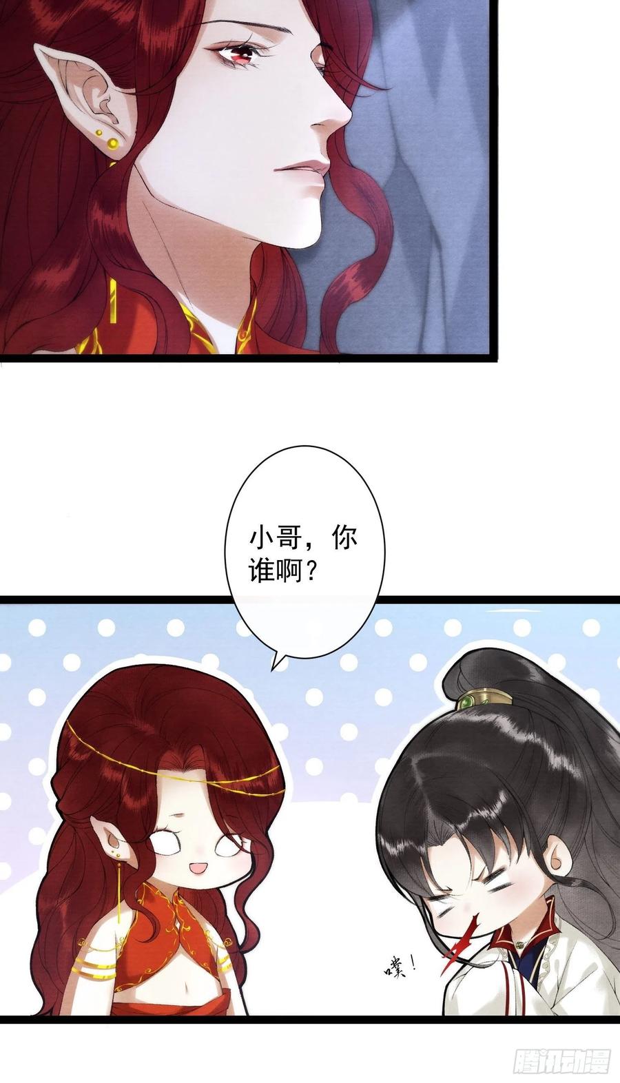 千帐灯韩漫全集-109话 父亲无删减无遮挡章节图片 