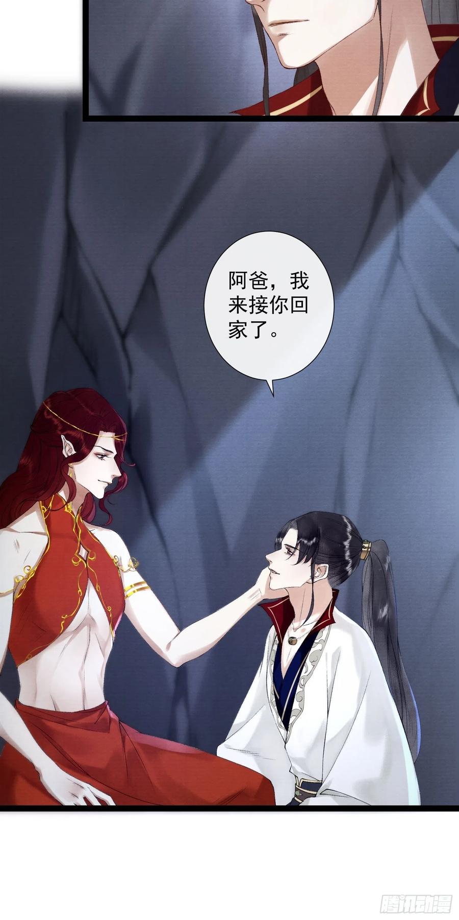 千帐灯韩漫全集-109话 父亲无删减无遮挡章节图片 