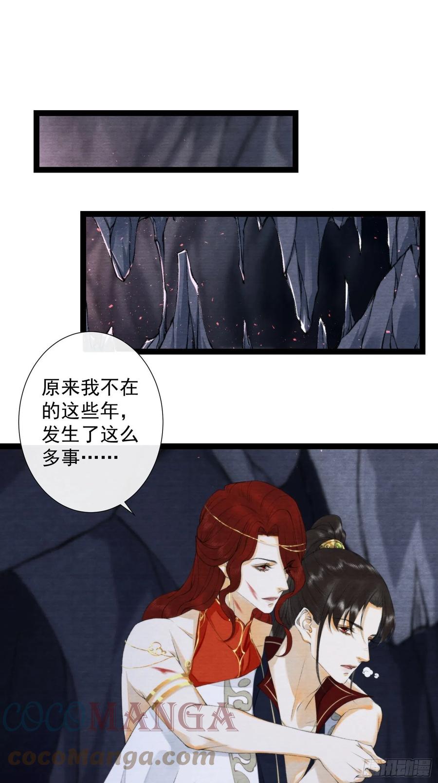 千帐灯韩漫全集-109话 父亲无删减无遮挡章节图片 