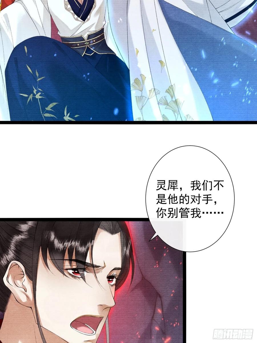 千帐灯韩漫全集-110 被抓无删减无遮挡章节图片 