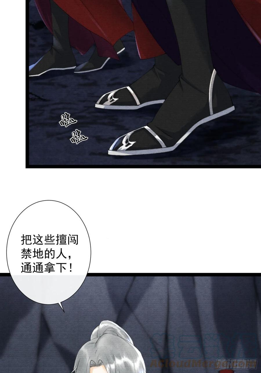 千帐灯韩漫全集-110 被抓无删减无遮挡章节图片 