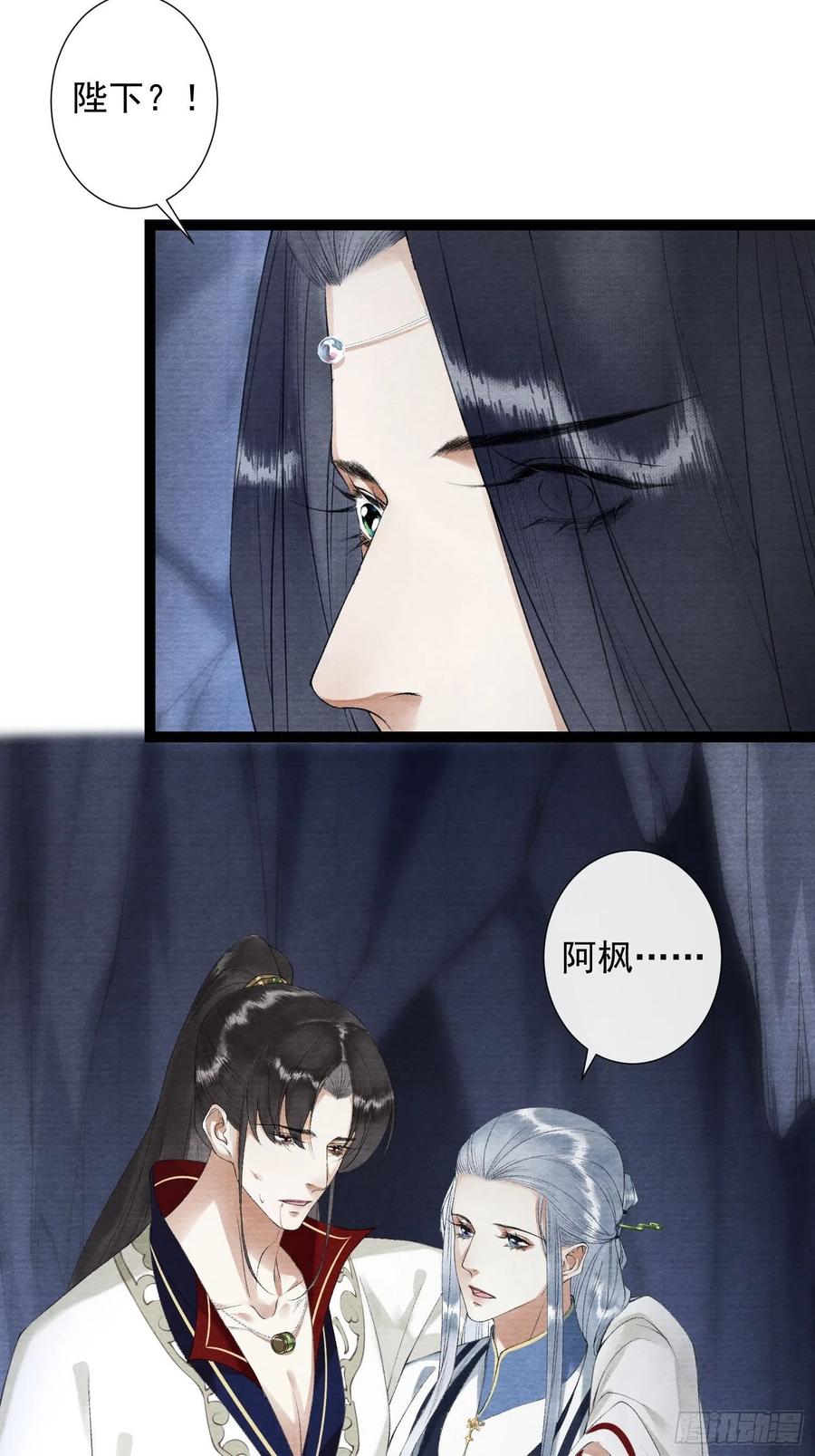 千帐灯韩漫全集-110 被抓无删减无遮挡章节图片 