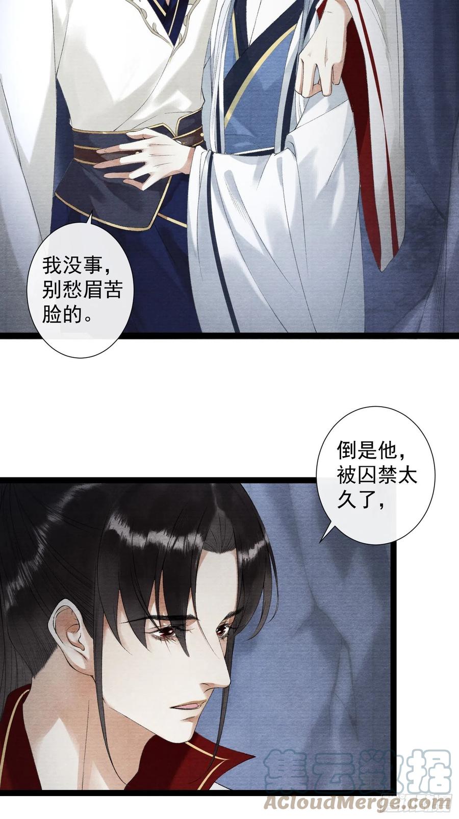 千帐灯韩漫全集-110 被抓无删减无遮挡章节图片 