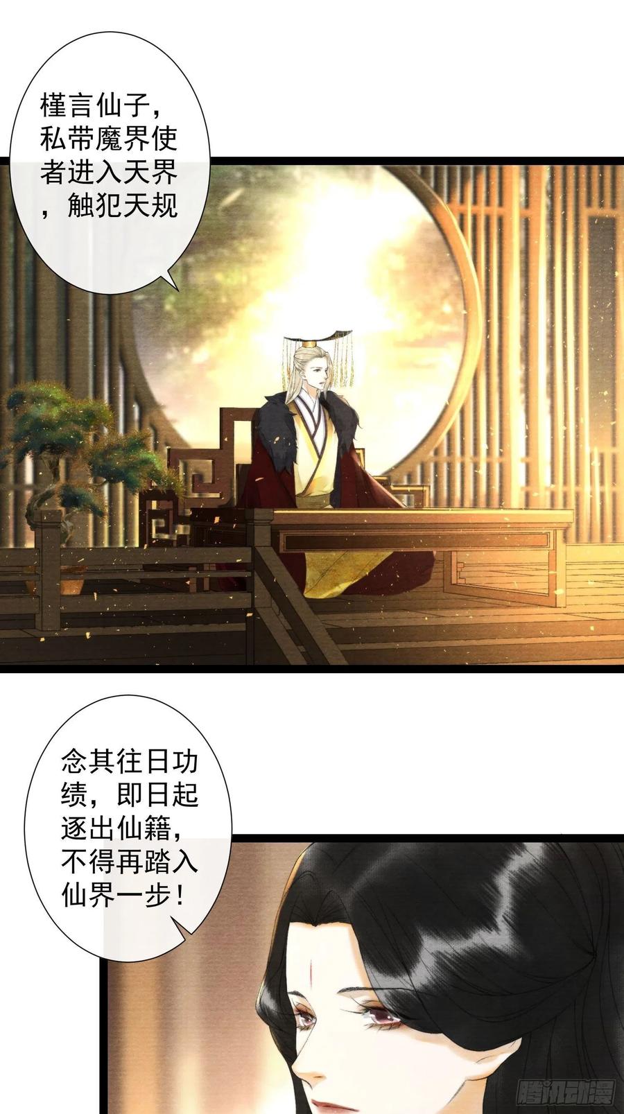 千帐灯韩漫全集-110 被抓无删减无遮挡章节图片 