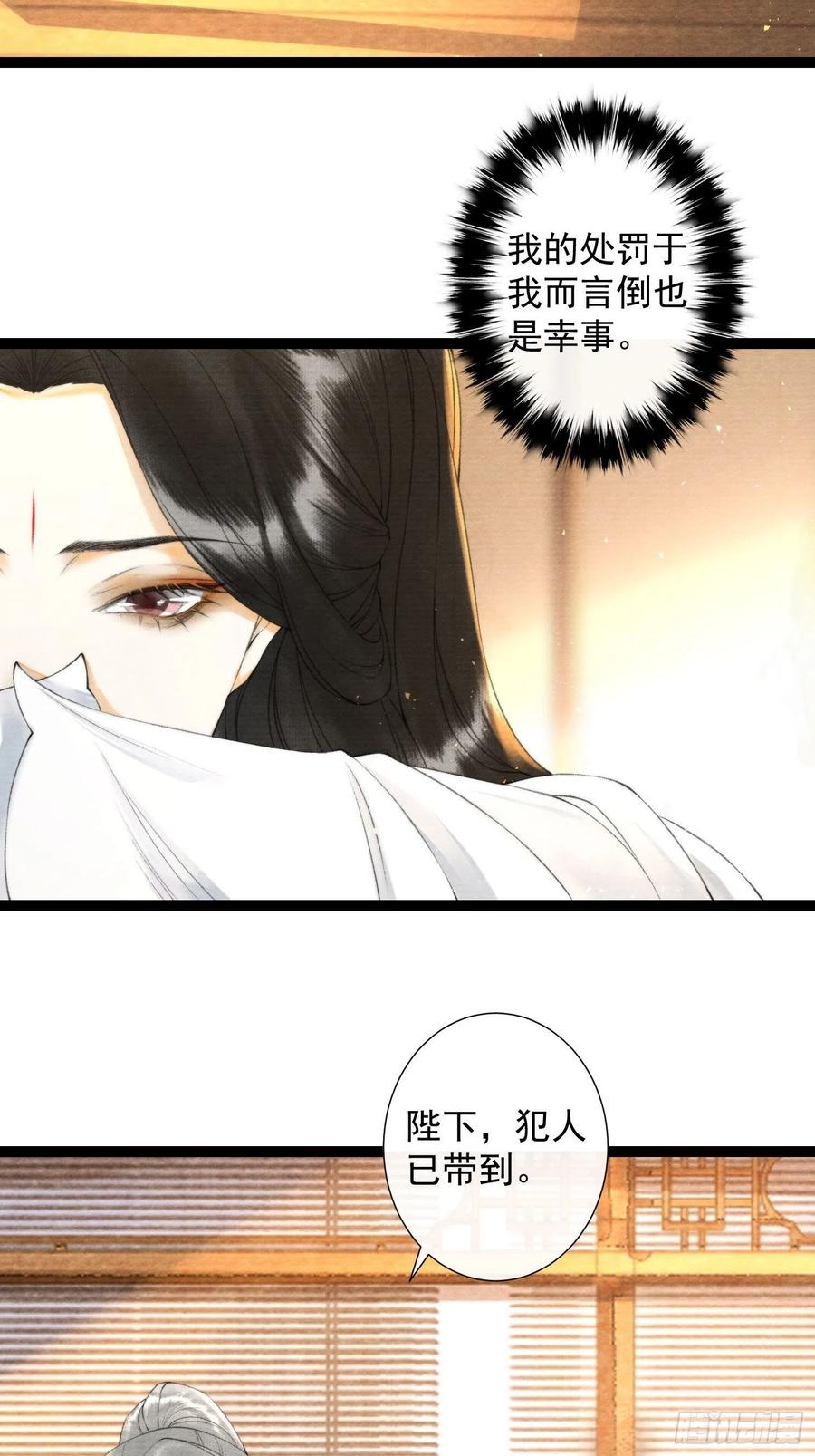 千帐灯韩漫全集-110 被抓无删减无遮挡章节图片 