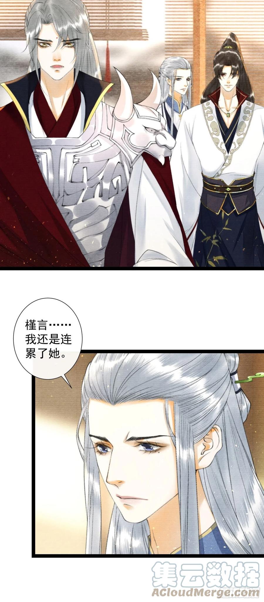 千帐灯韩漫全集-110 被抓无删减无遮挡章节图片 
