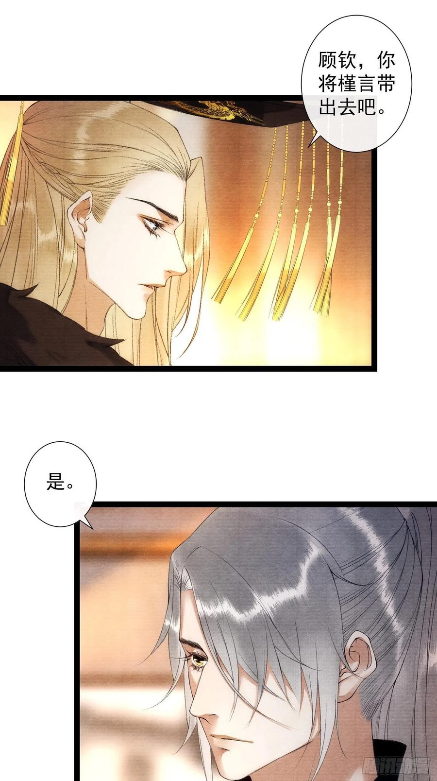 千帐灯韩漫全集-110 被抓无删减无遮挡章节图片 