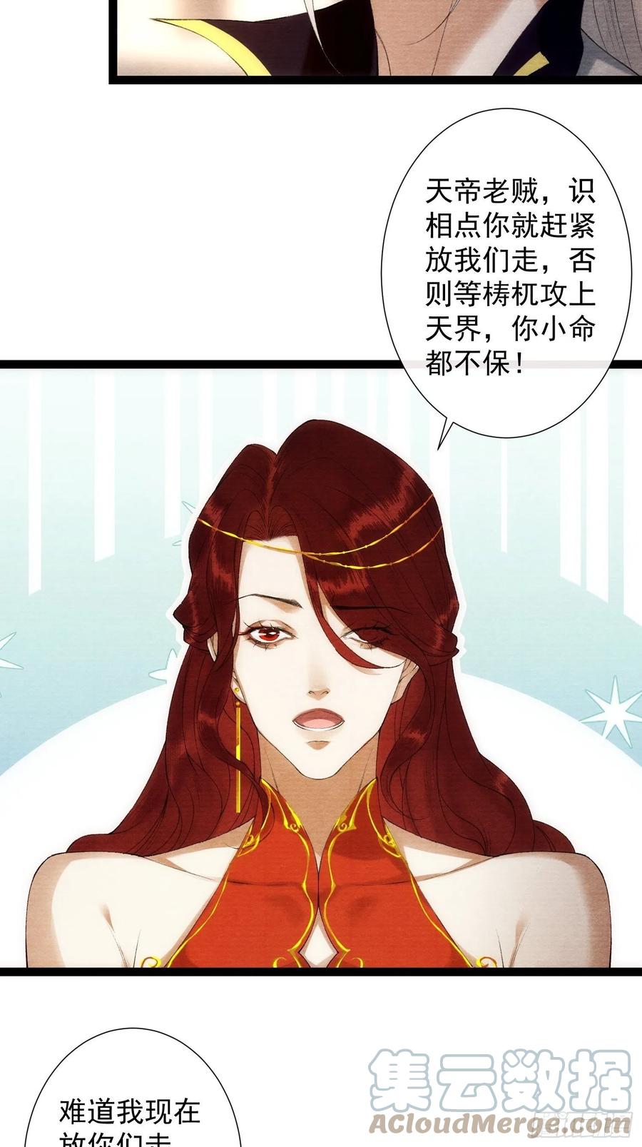 千帐灯韩漫全集-110 被抓无删减无遮挡章节图片 