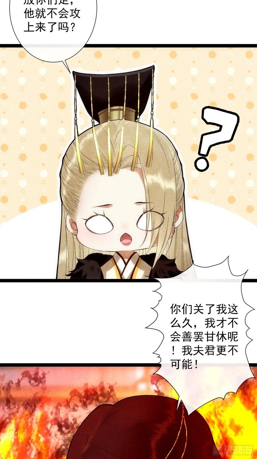 千帐灯韩漫全集-110 被抓无删减无遮挡章节图片 