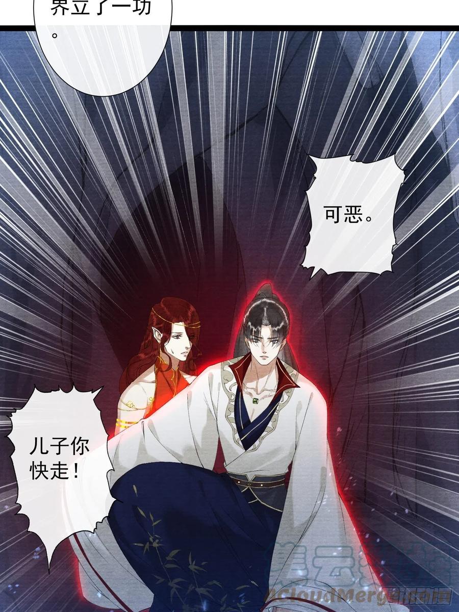 千帐灯韩漫全集-110 被抓无删减无遮挡章节图片 