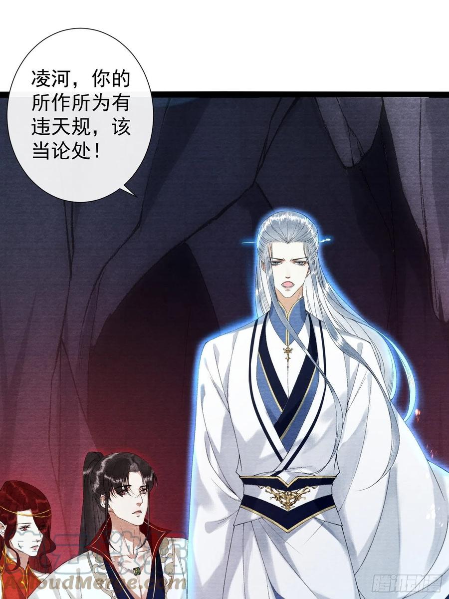 千帐灯韩漫全集-110 被抓无删减无遮挡章节图片 