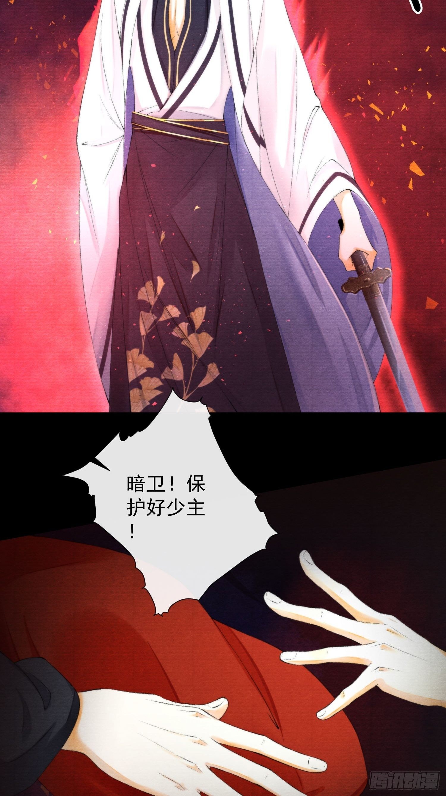 千帐灯韩漫全集-111 过往无删减无遮挡章节图片 