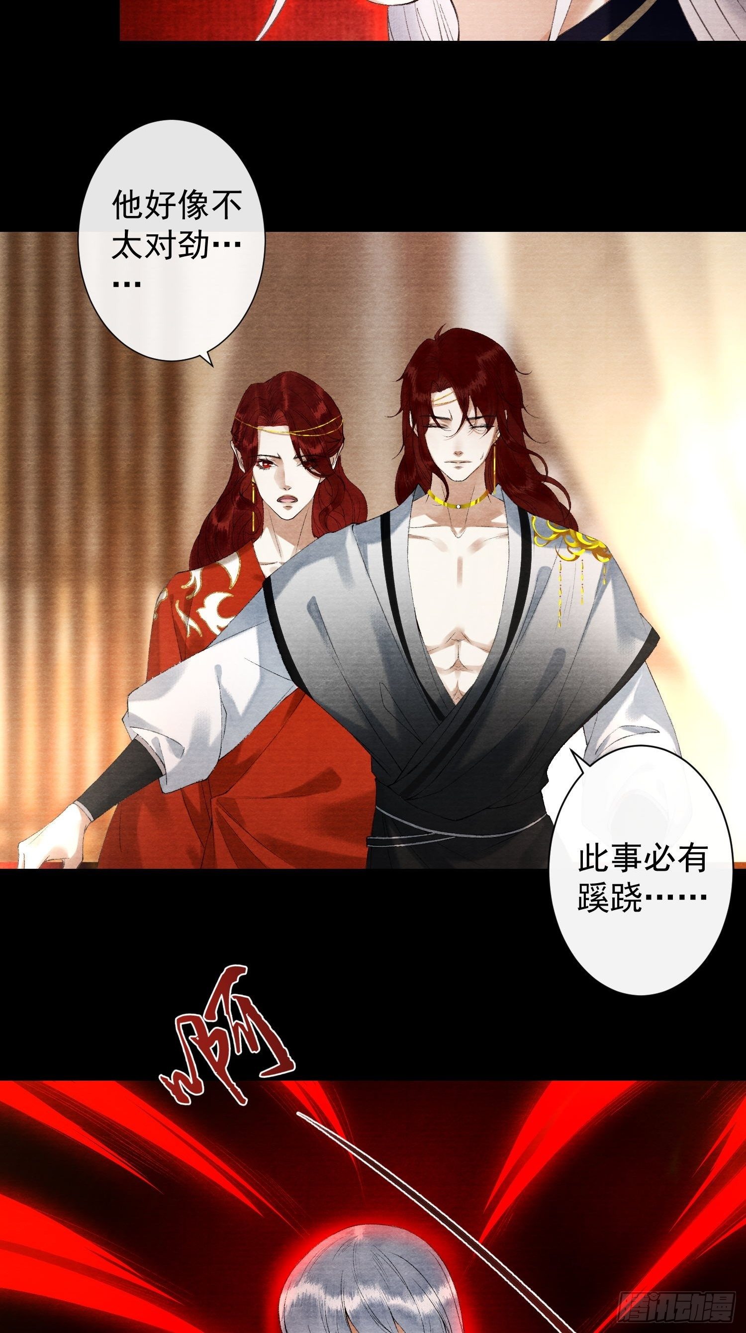 千帐灯韩漫全集-111 过往无删减无遮挡章节图片 