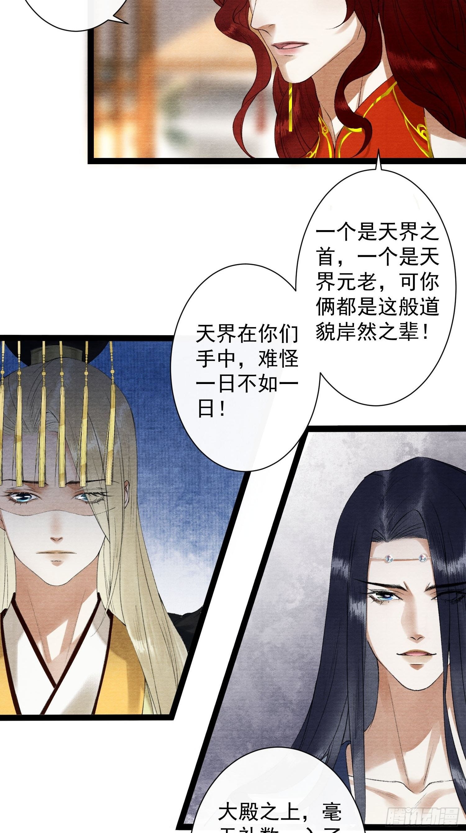 千帐灯韩漫全集-111 过往无删减无遮挡章节图片 