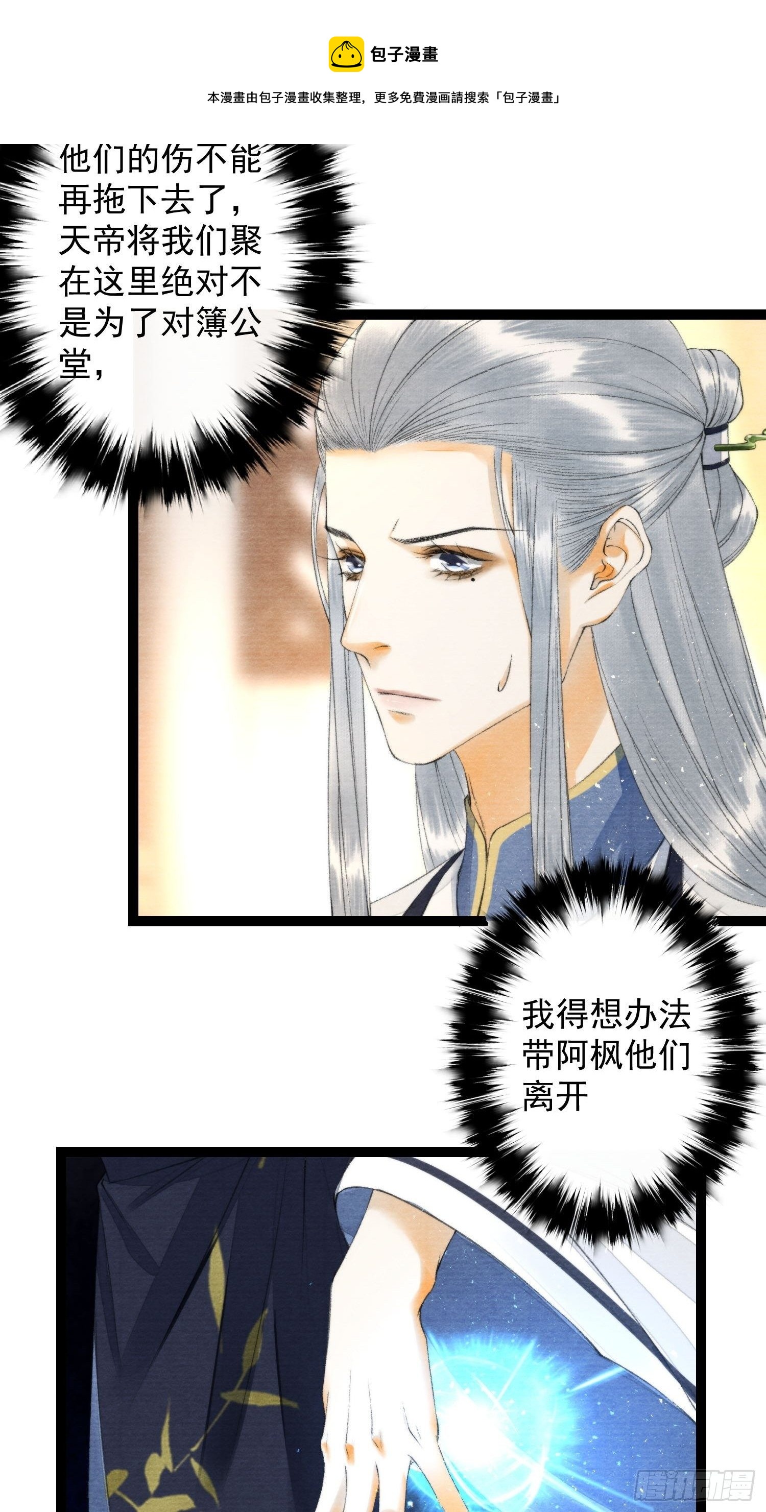 千帐灯韩漫全集-111 过往无删减无遮挡章节图片 