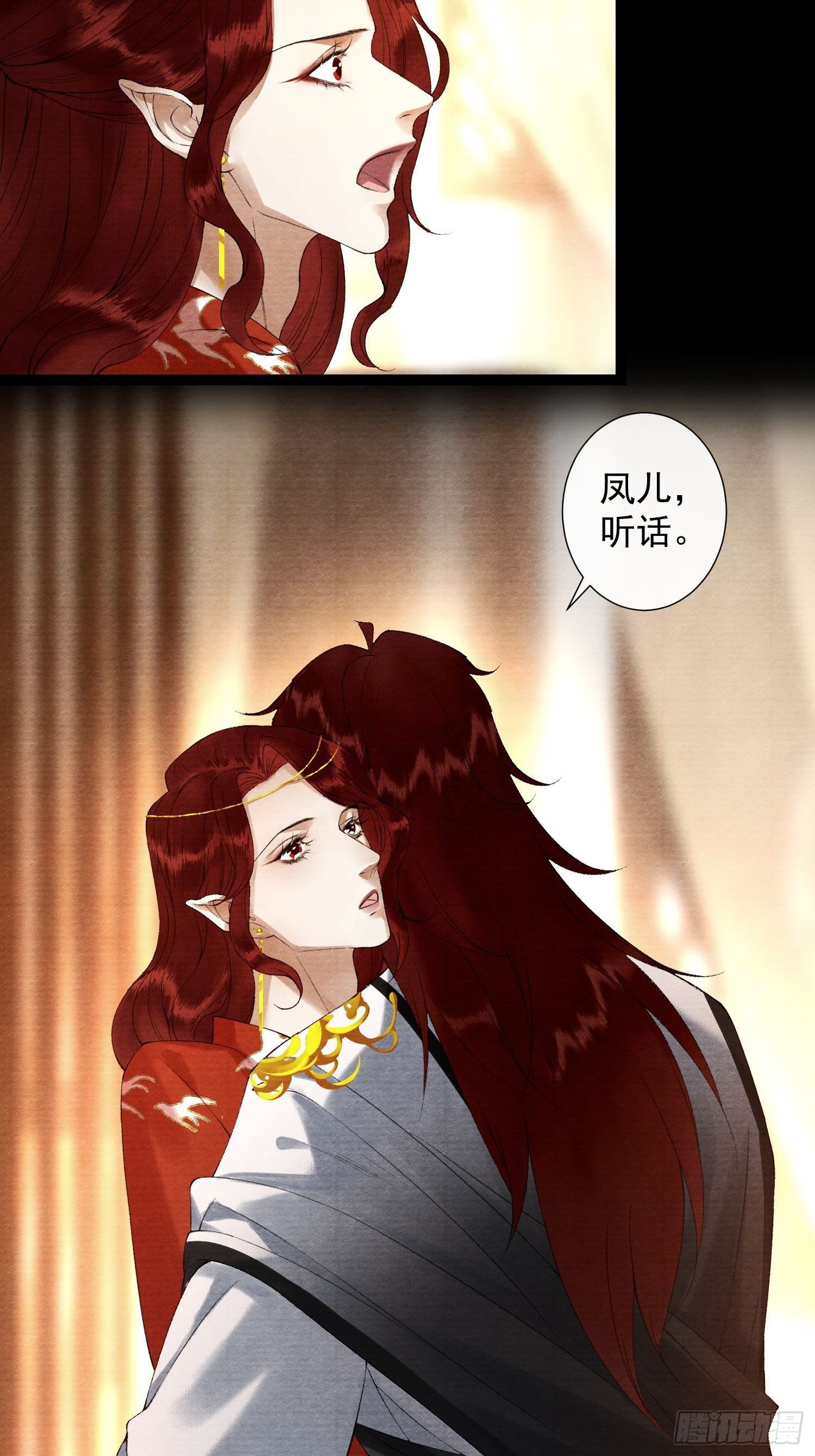 千帐灯韩漫全集-111 过往无删减无遮挡章节图片 