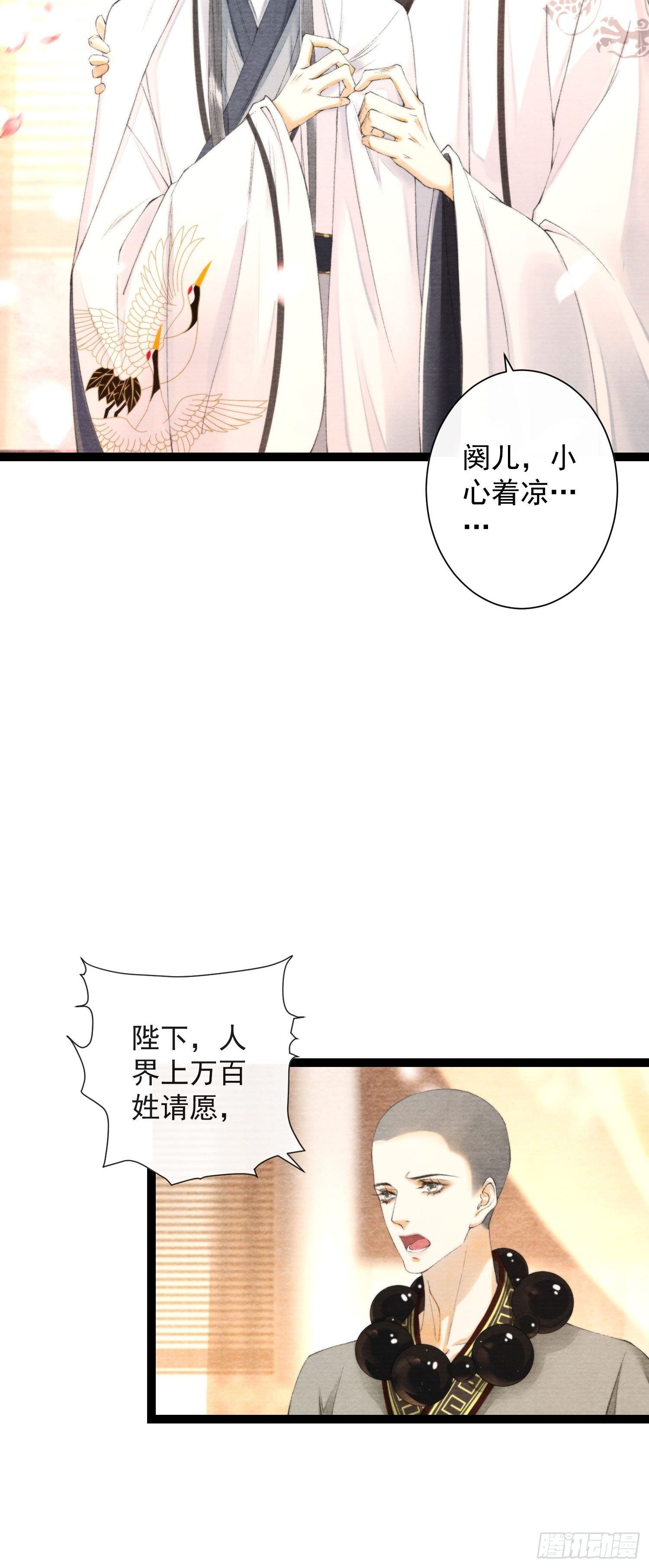千帐灯韩漫全集-第112话 祈福之力无删减无遮挡章节图片 