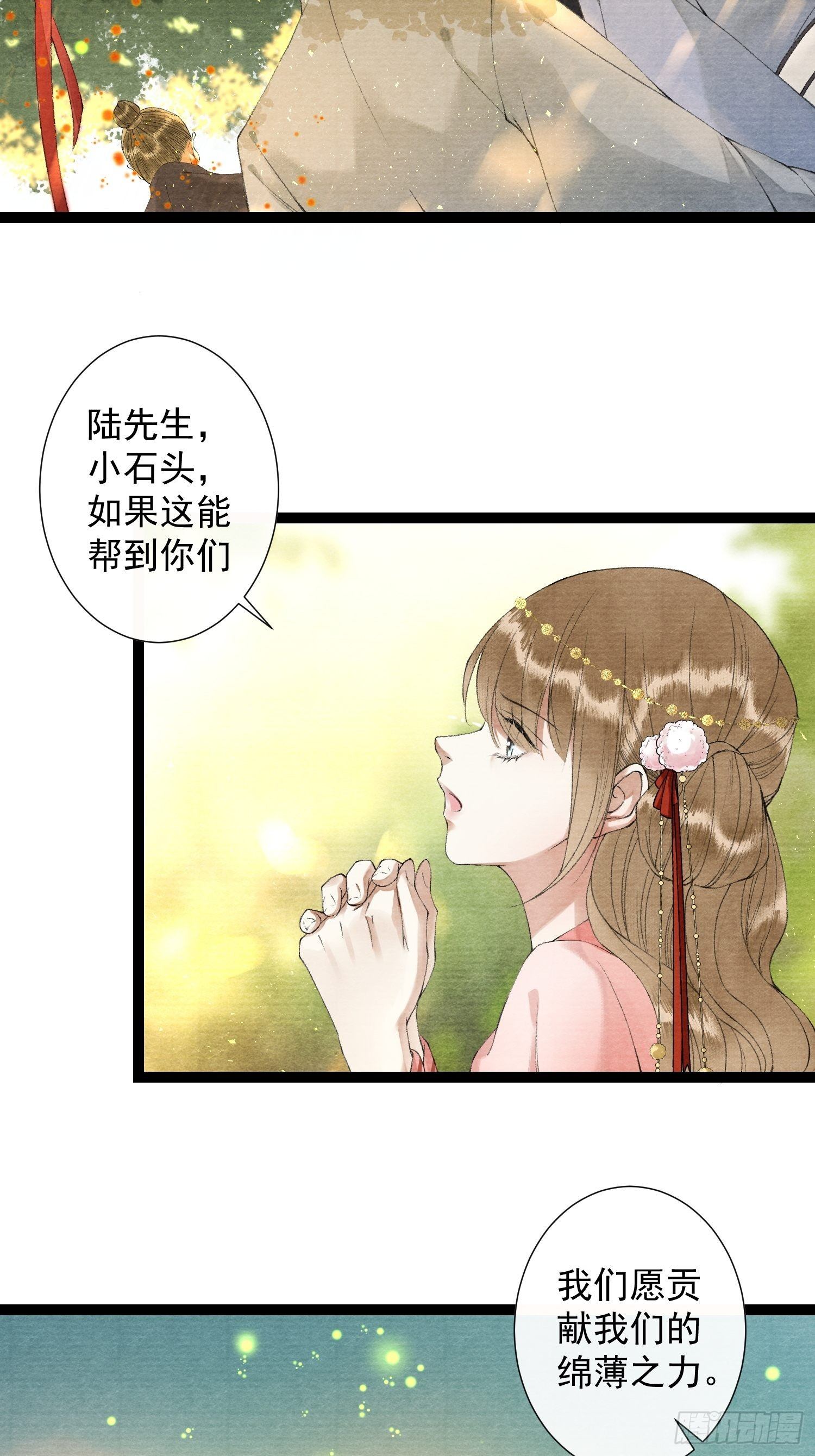 千帐灯韩漫全集-第112话 祈福之力无删减无遮挡章节图片 