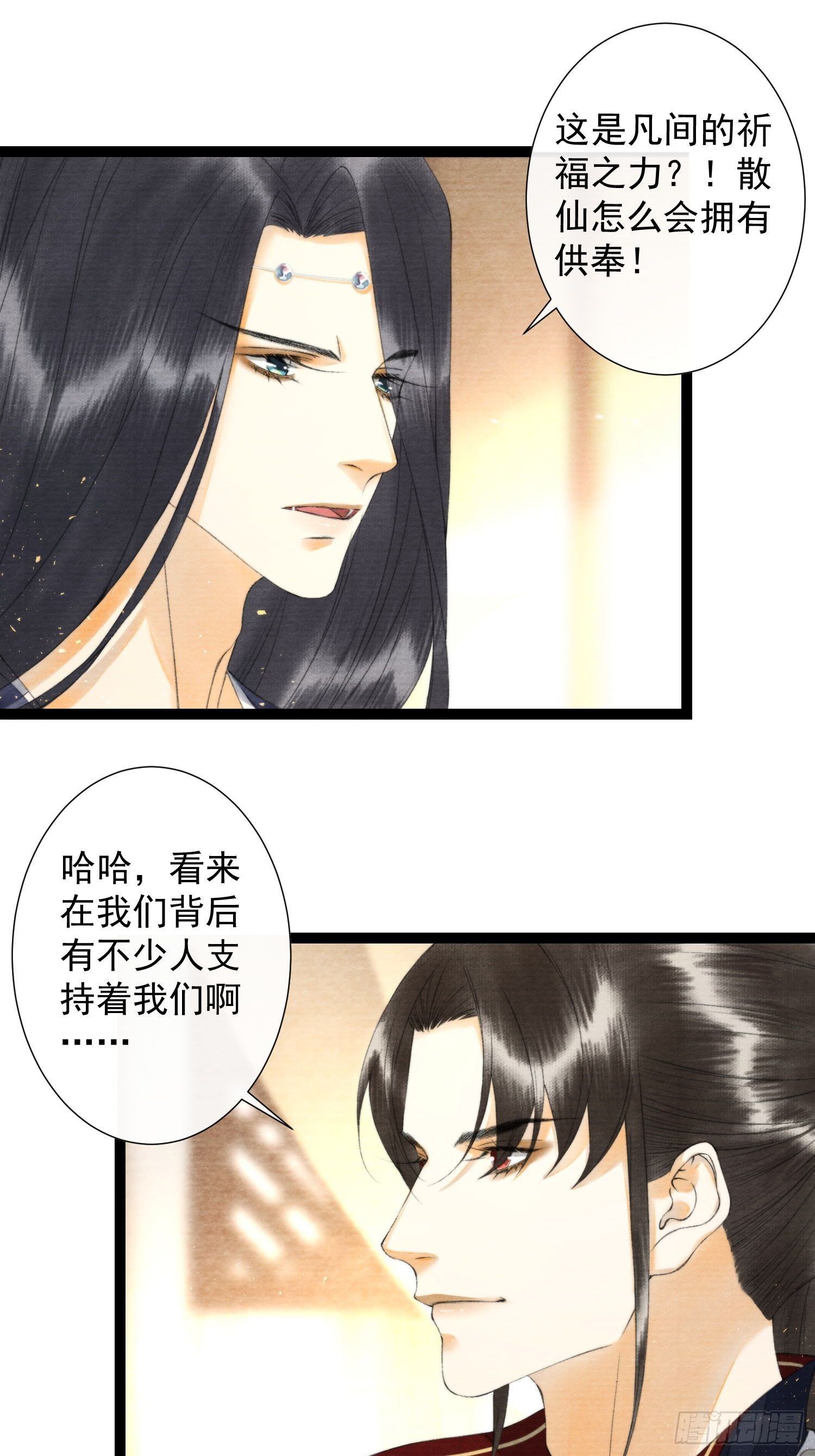 千帐灯韩漫全集-第112话 祈福之力无删减无遮挡章节图片 