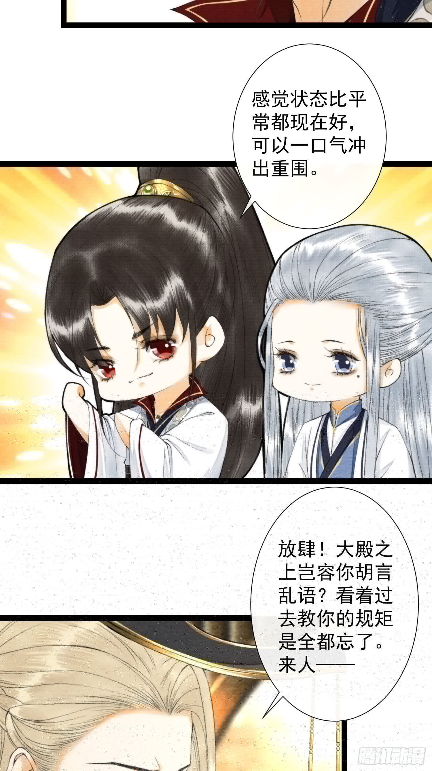 千帐灯韩漫全集-第112话 祈福之力无删减无遮挡章节图片 