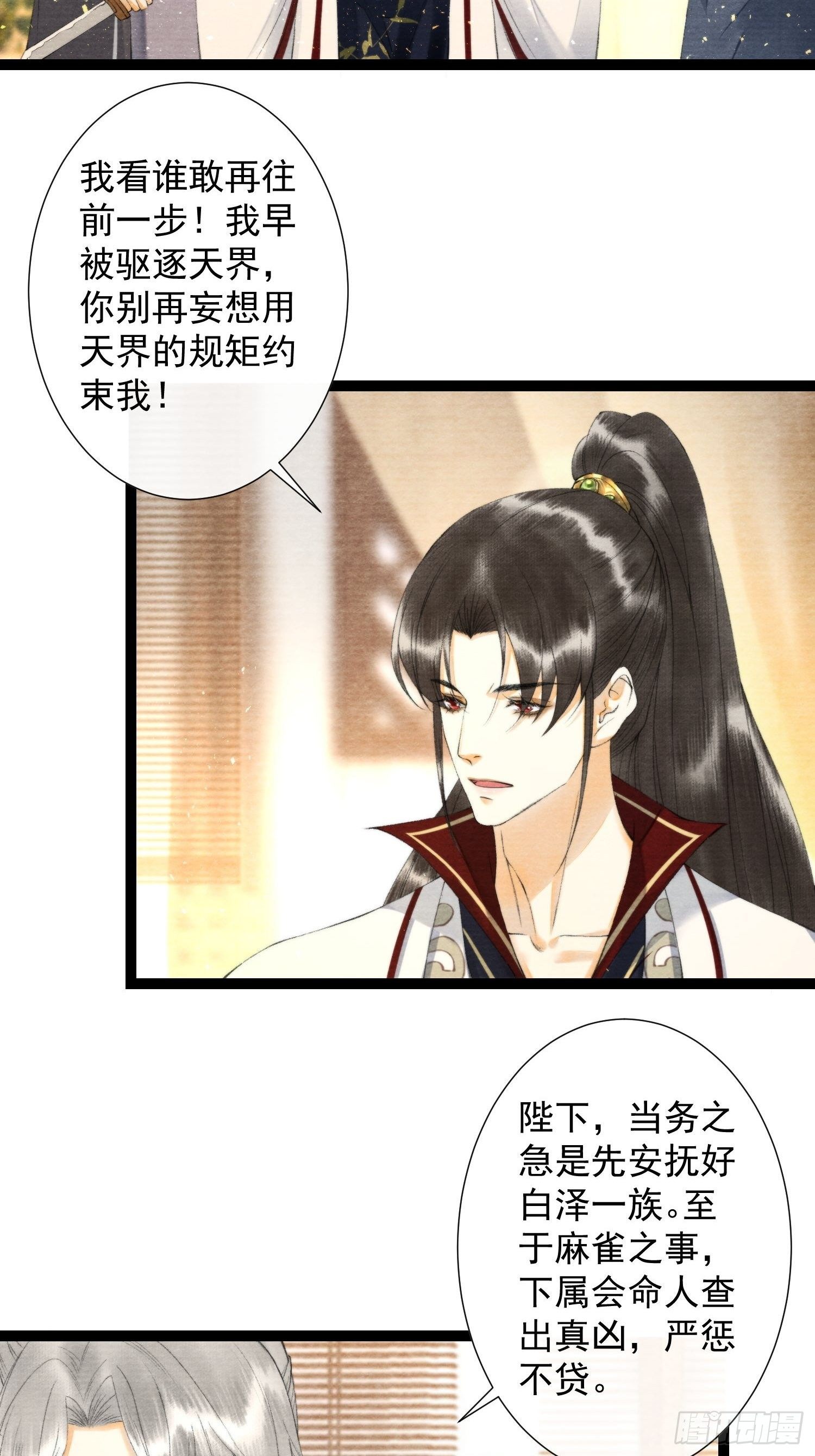 千帐灯韩漫全集-第112话 祈福之力无删减无遮挡章节图片 