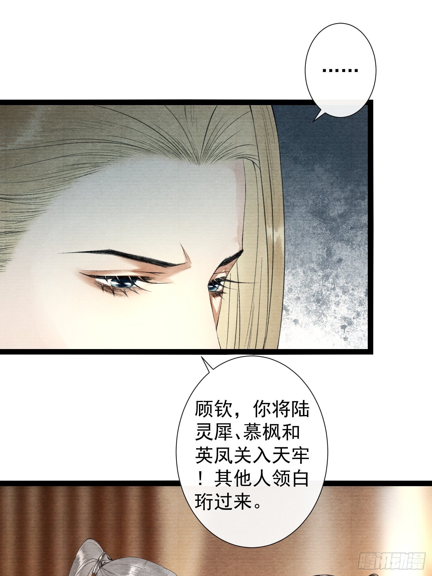 千帐灯韩漫全集-第112话 祈福之力无删减无遮挡章节图片 