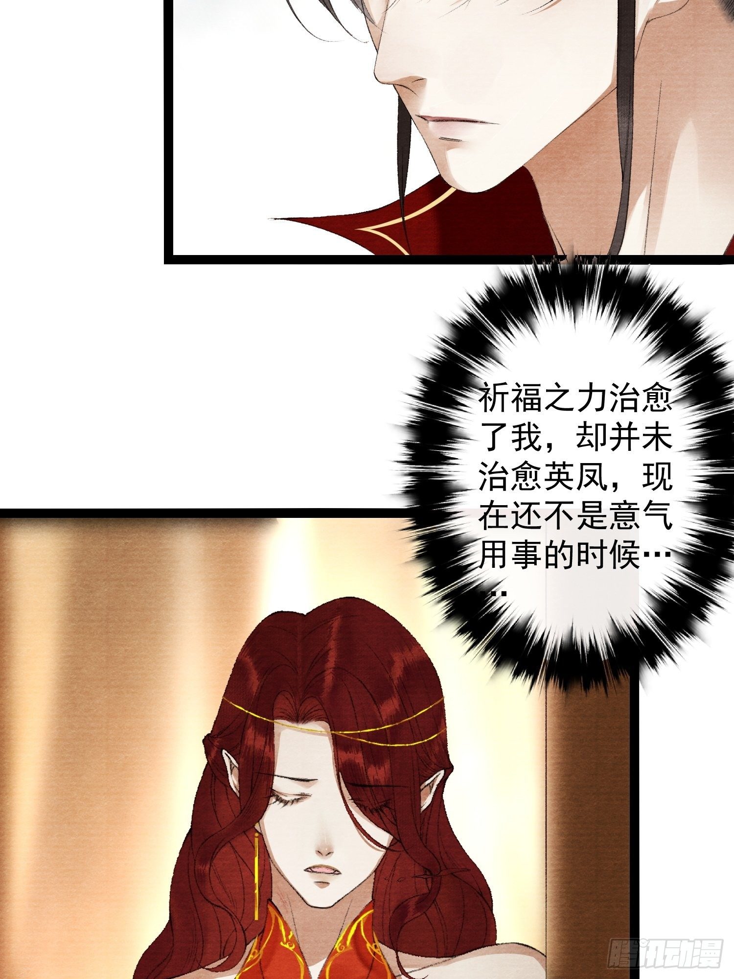 千帐灯韩漫全集-第112话 祈福之力无删减无遮挡章节图片 
