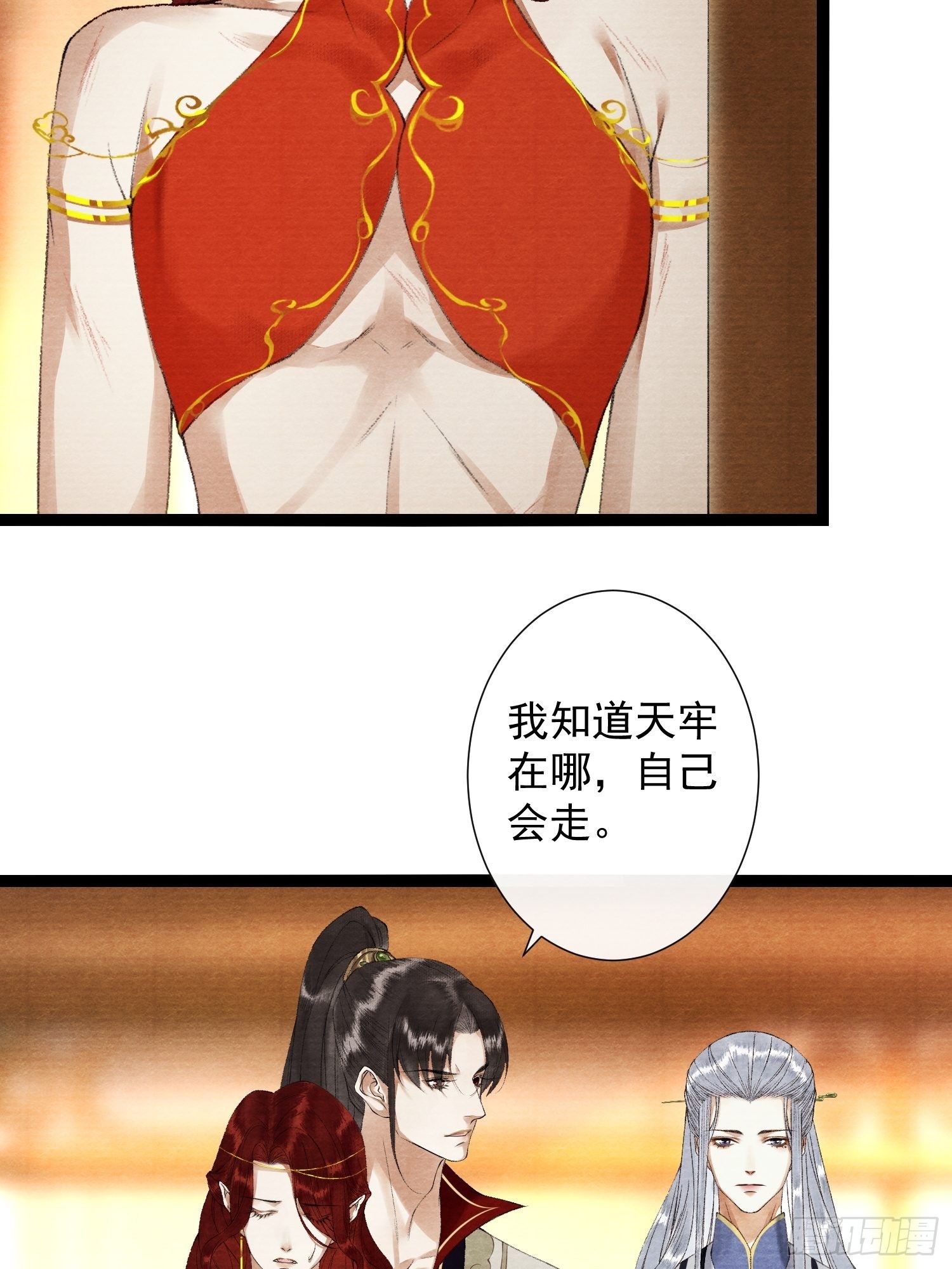 千帐灯韩漫全集-第112话 祈福之力无删减无遮挡章节图片 