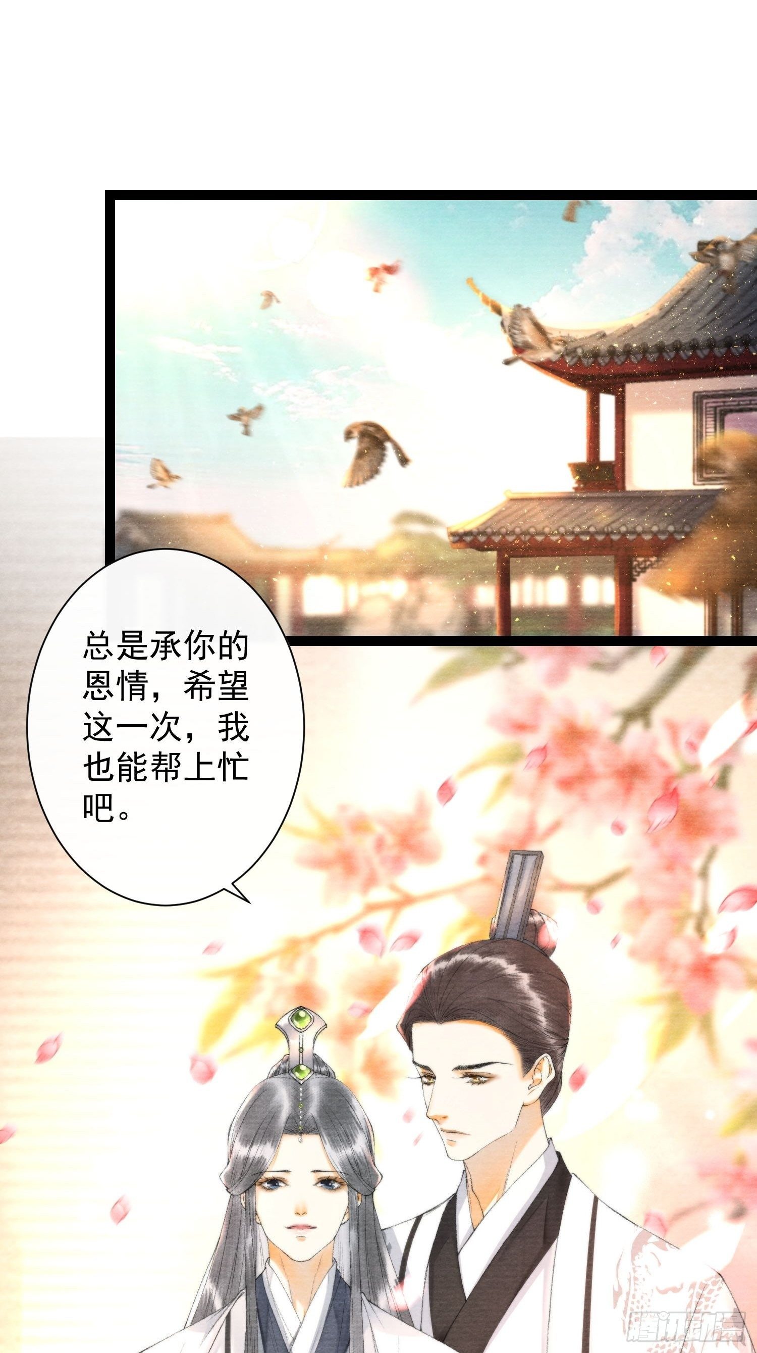 千帐灯韩漫全集-第112话 祈福之力无删减无遮挡章节图片 