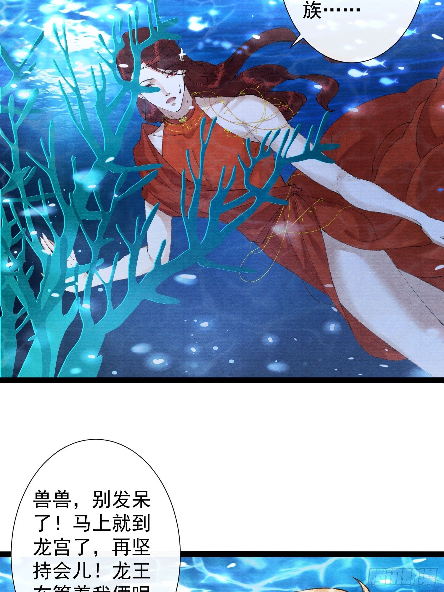 千帐灯韩漫全集-第113话 灵犀的选择无删减无遮挡章节图片 